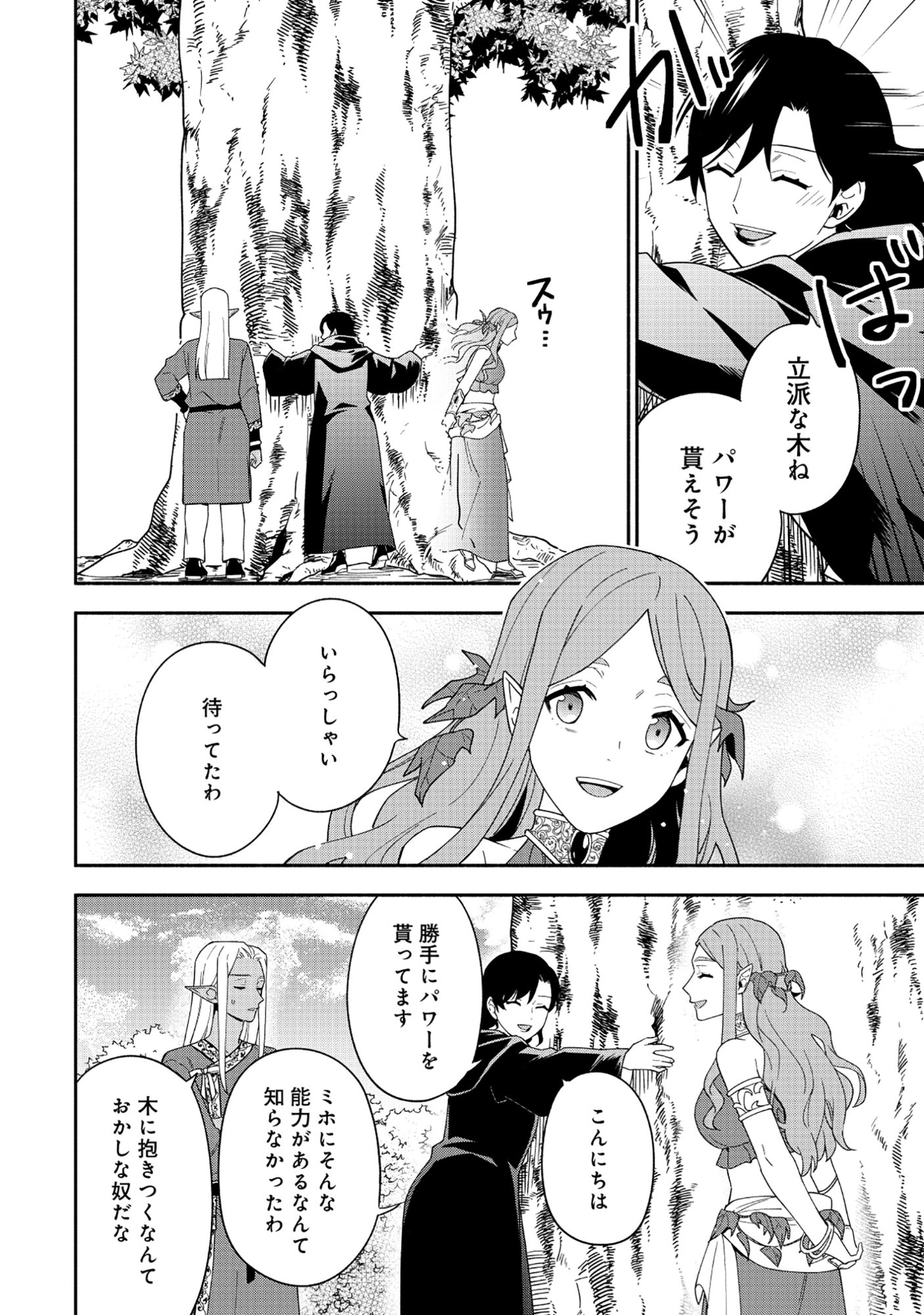 Yusha no Haha desu ga, Mao Gun no Kambu ni Narimashita - Chapter 35 - Page 10