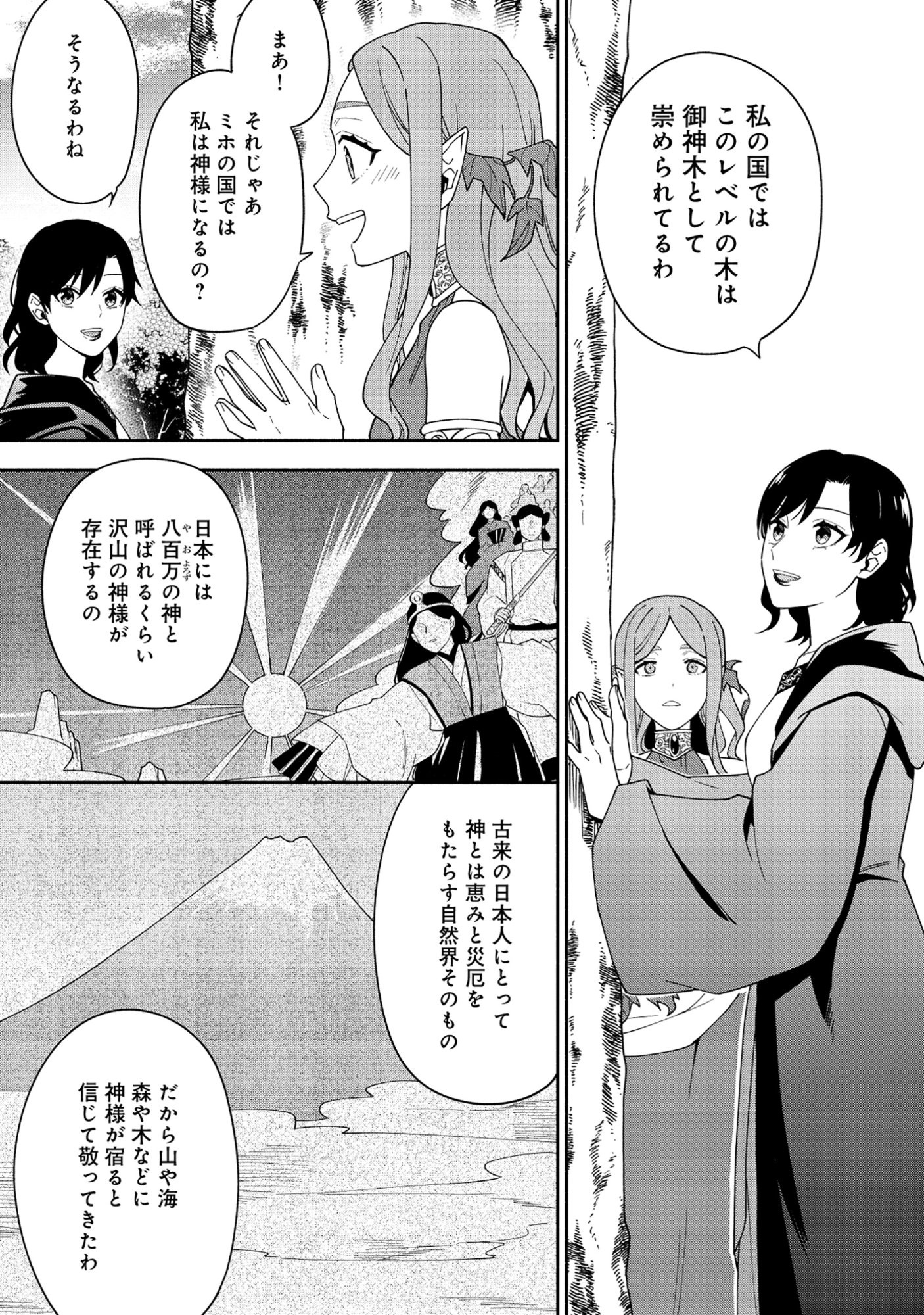 Yusha no Haha desu ga, Mao Gun no Kambu ni Narimashita - Chapter 35 - Page 11