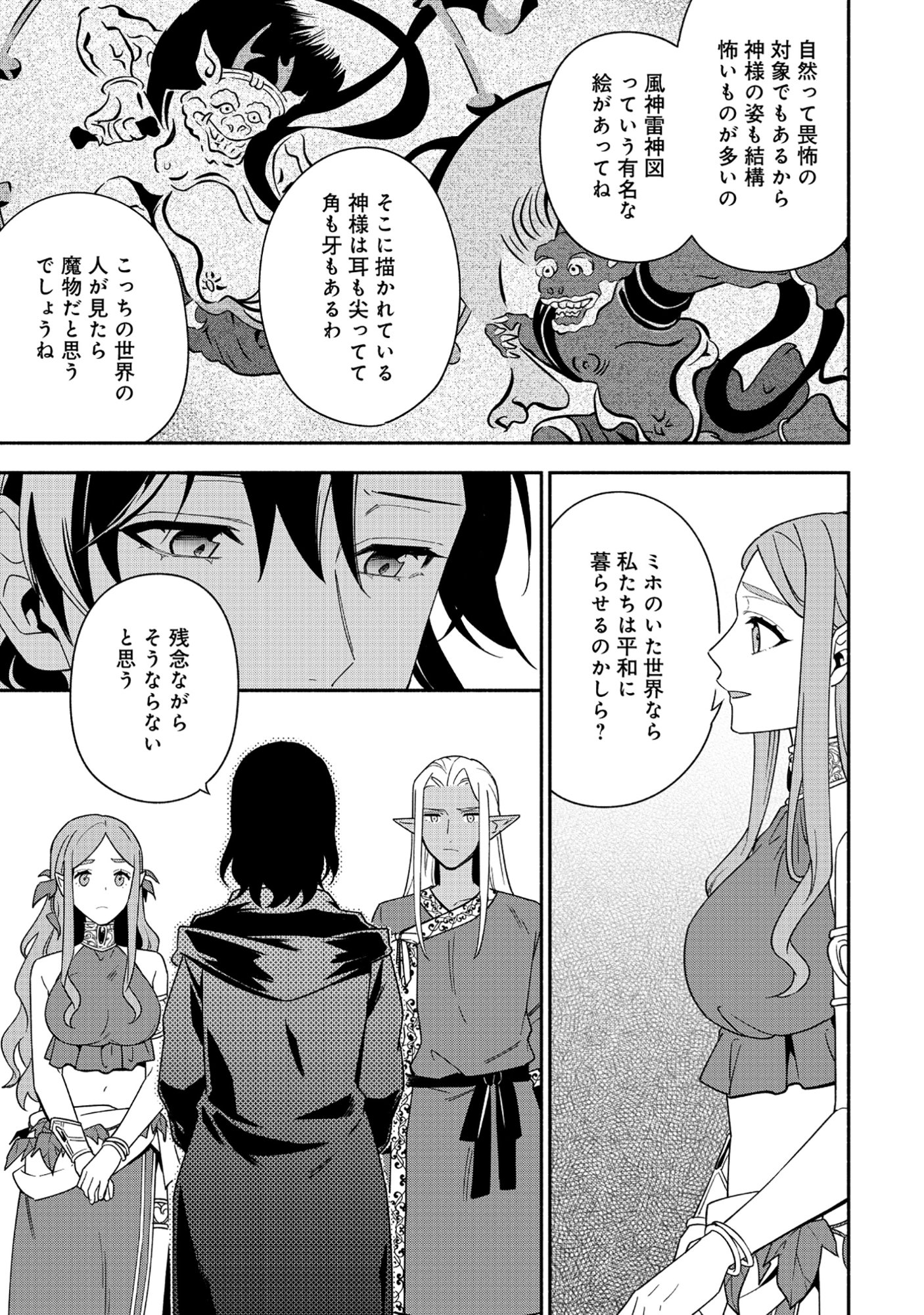 Yusha no Haha desu ga, Mao Gun no Kambu ni Narimashita - Chapter 35 - Page 13