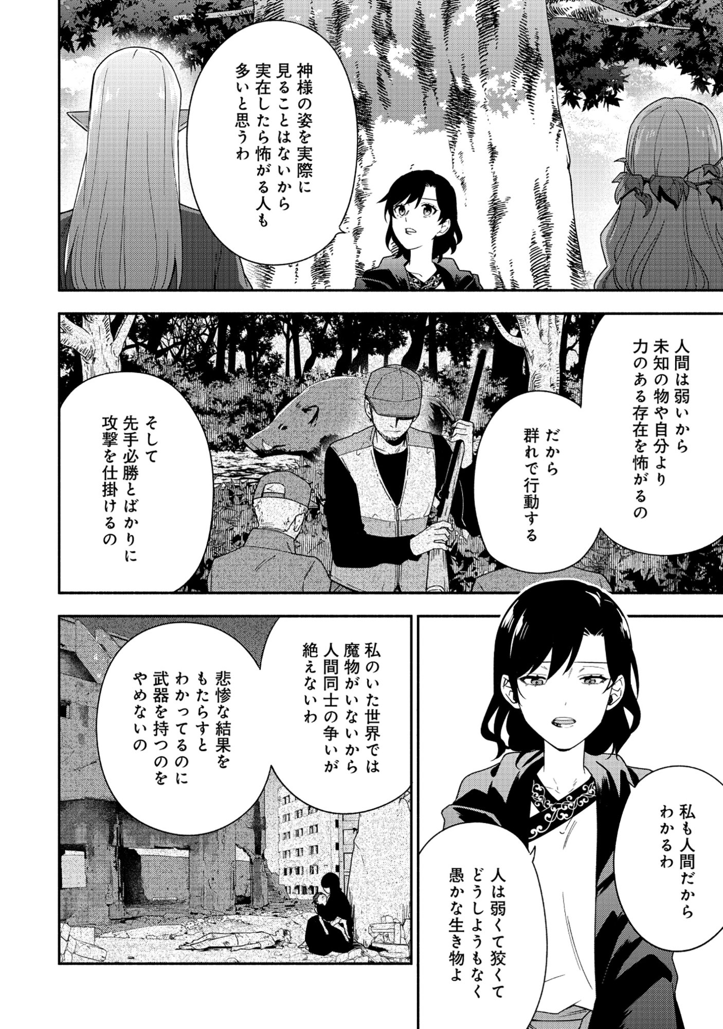 Yusha no Haha desu ga, Mao Gun no Kambu ni Narimashita - Chapter 35 - Page 14