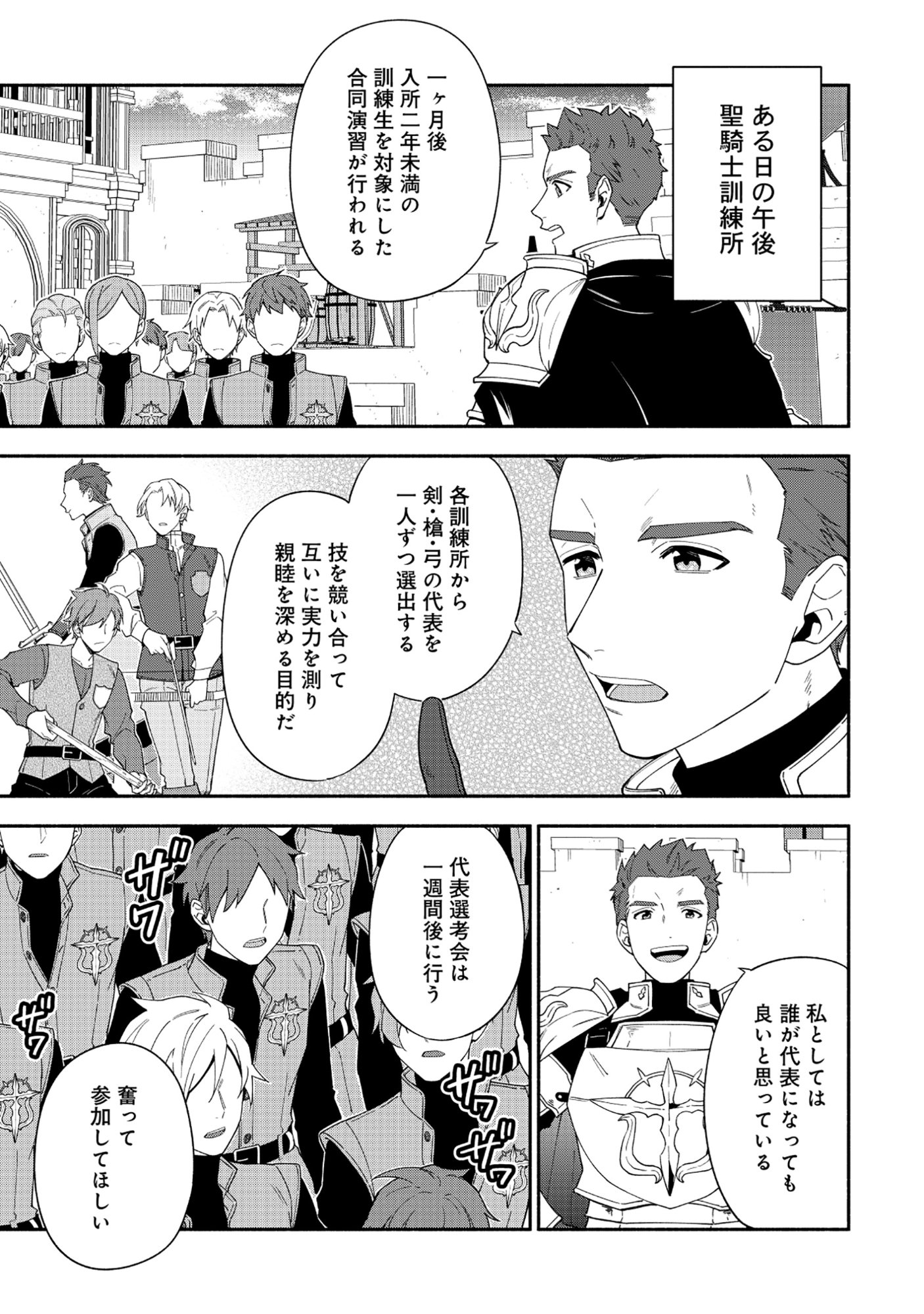 Yusha no Haha desu ga, Mao Gun no Kambu ni Narimashita - Chapter 35 - Page 17