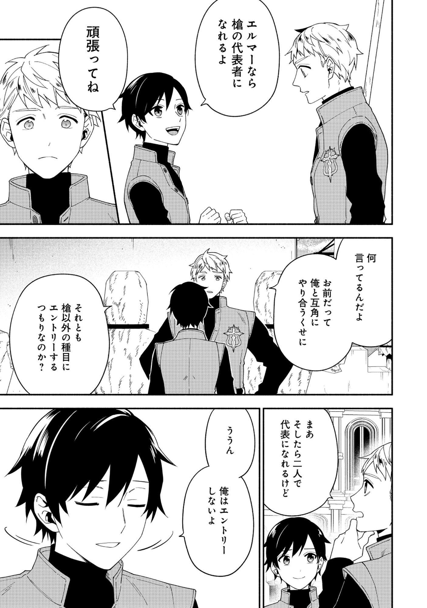 Yusha no Haha desu ga, Mao Gun no Kambu ni Narimashita - Chapter 35 - Page 19