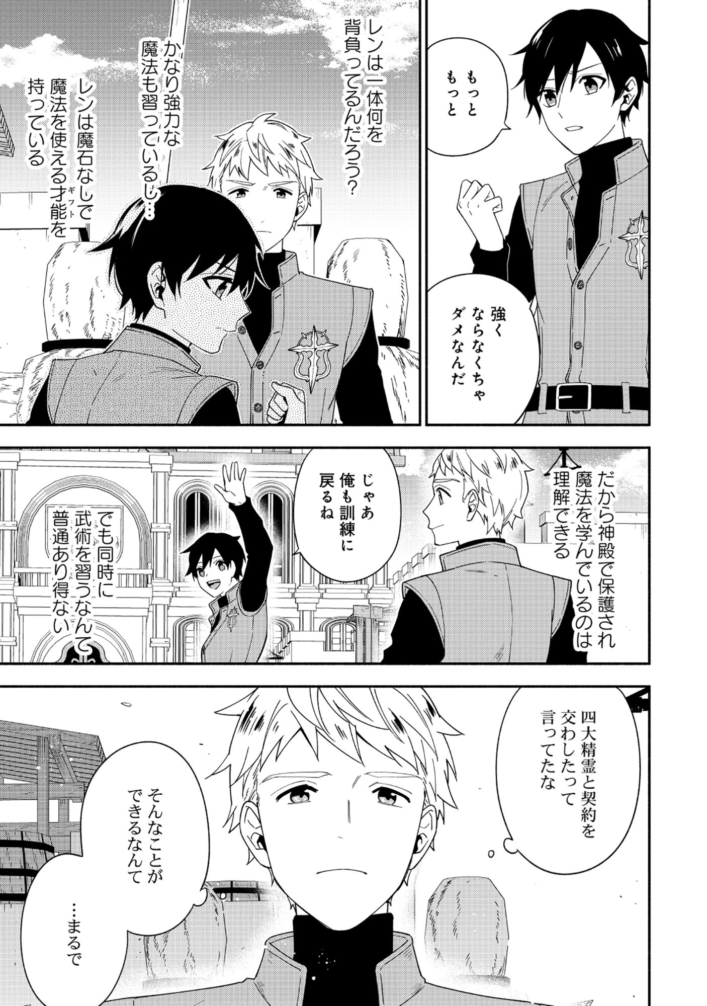 Yusha no Haha desu ga, Mao Gun no Kambu ni Narimashita - Chapter 35 - Page 21