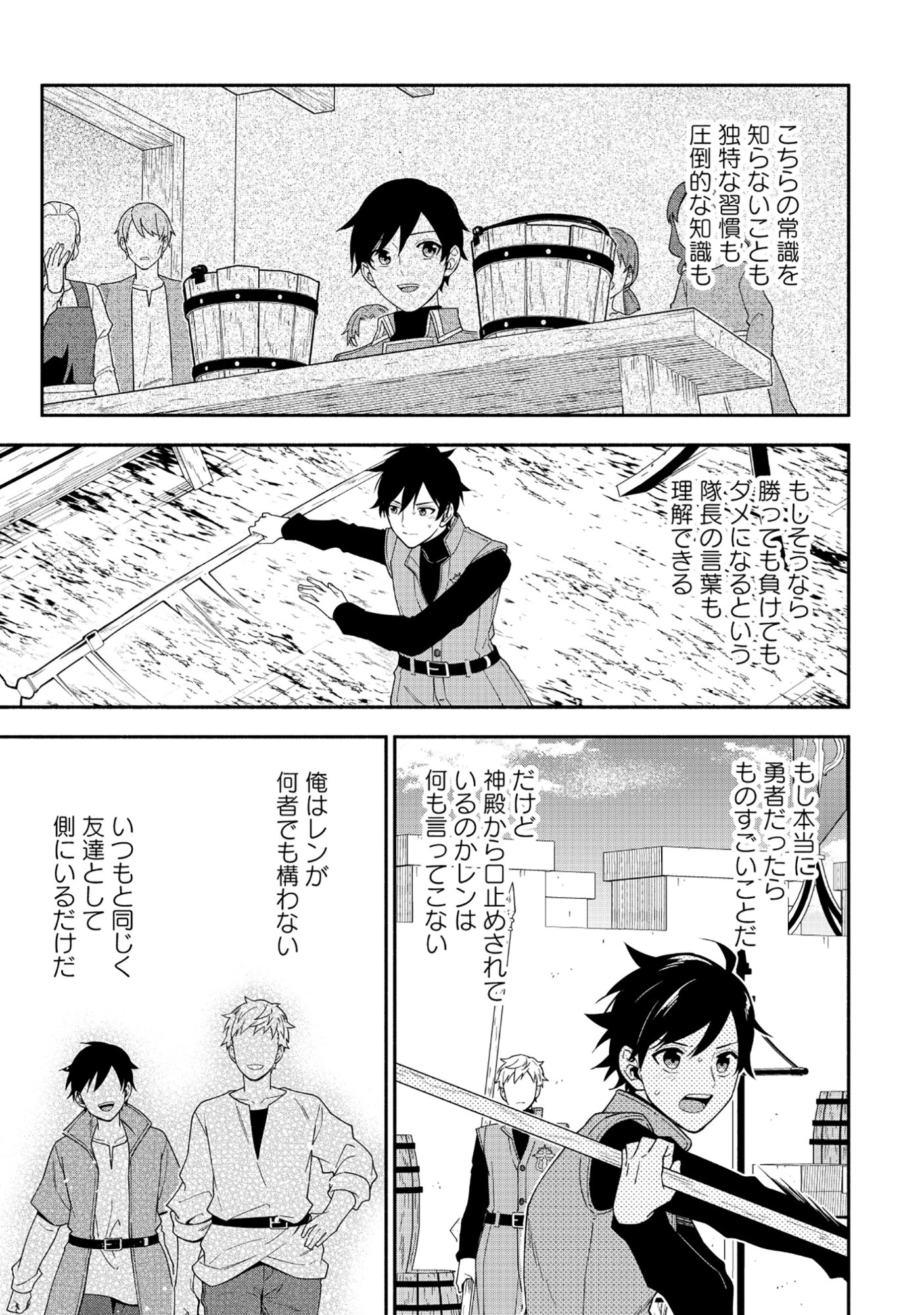 Yusha no Haha desu ga, Mao Gun no Kambu ni Narimashita - Chapter 35 - Page 23