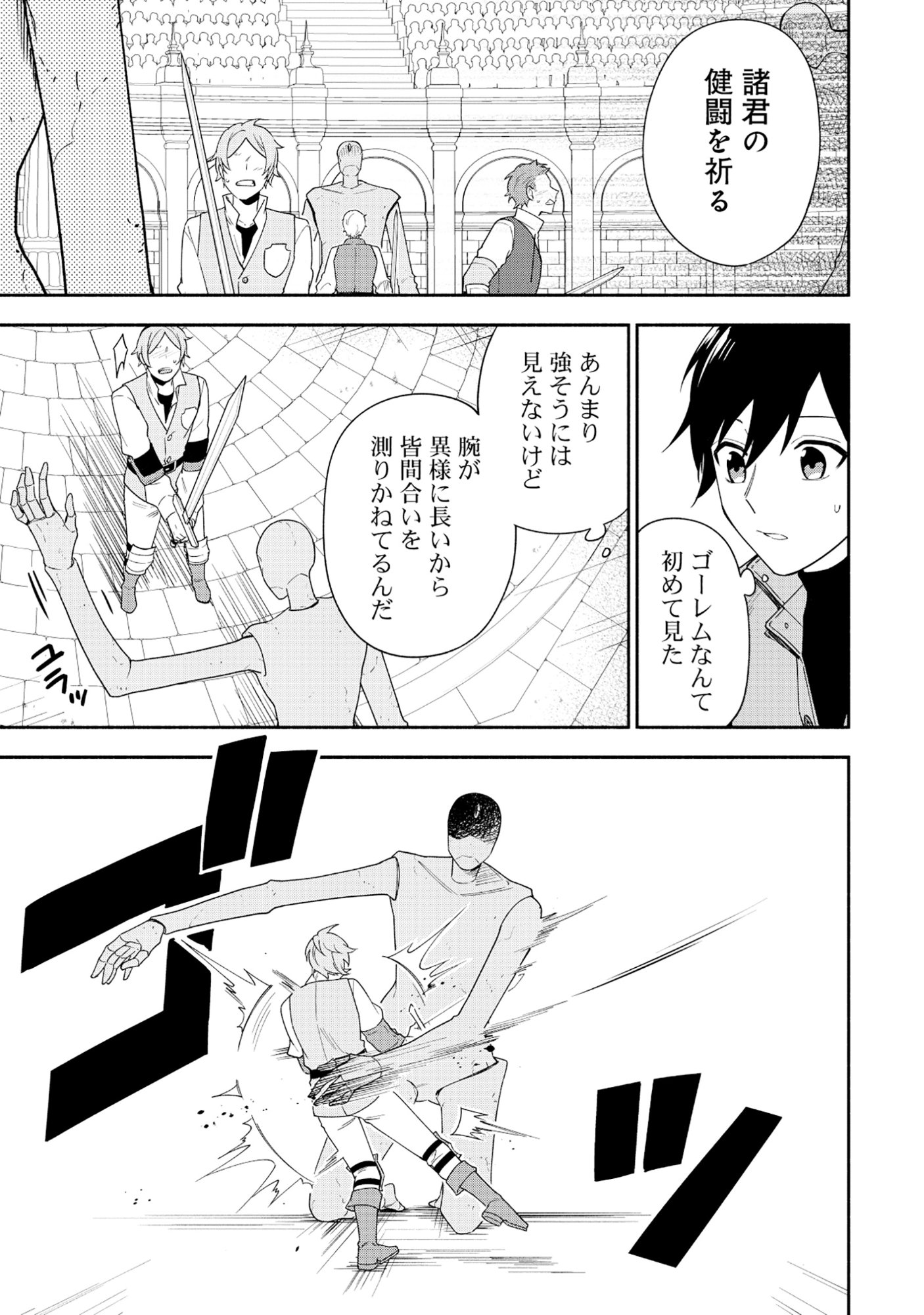 Yusha no Haha desu ga, Mao Gun no Kambu ni Narimashita - Chapter 36.1 - Page 10