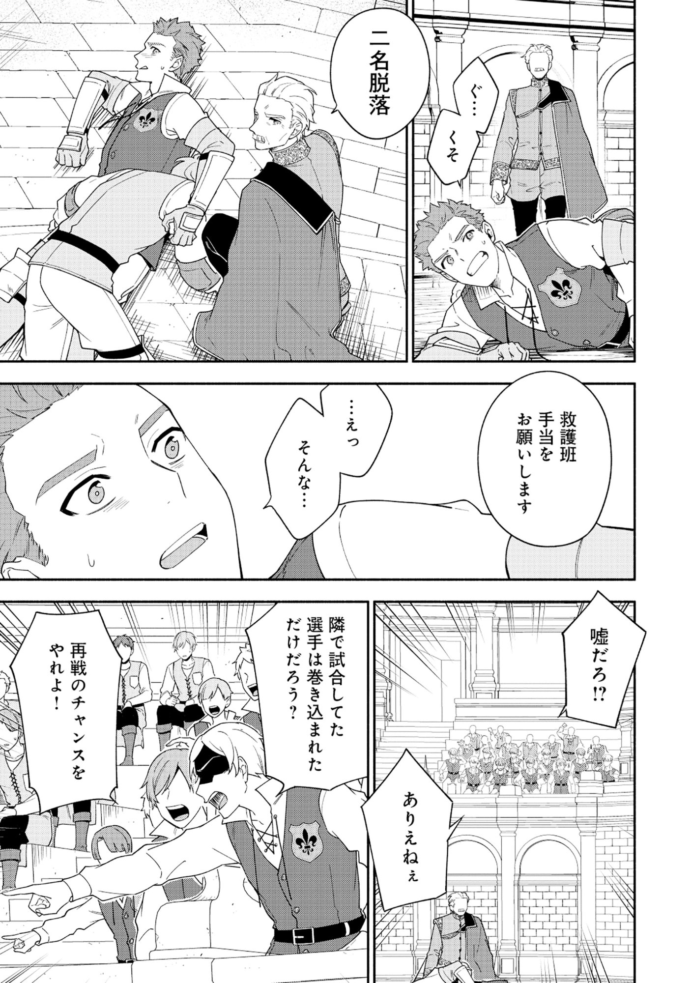 Yusha no Haha desu ga, Mao Gun no Kambu ni Narimashita - Chapter 36.1 - Page 12