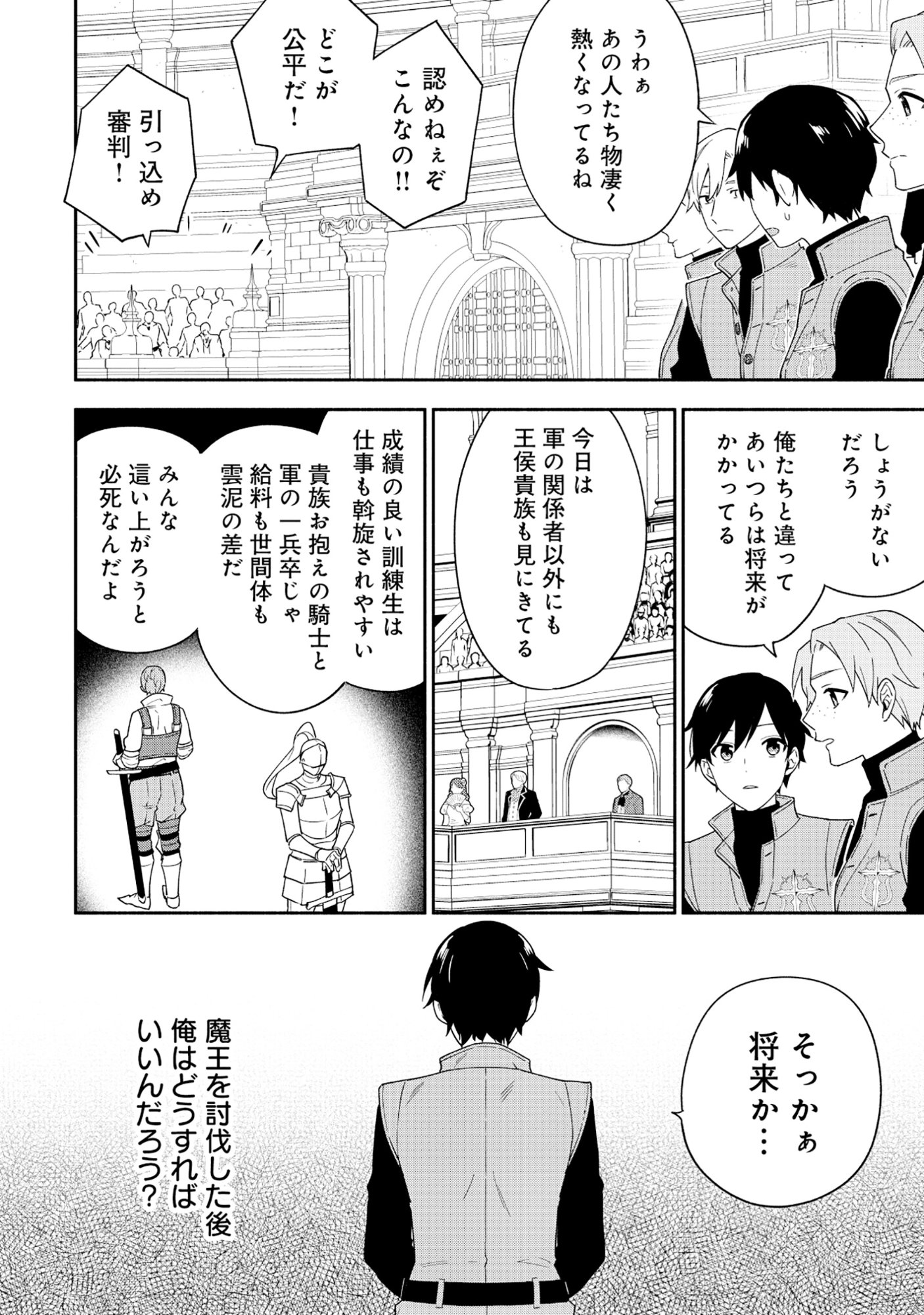 Yusha no Haha desu ga, Mao Gun no Kambu ni Narimashita - Chapter 36.1 - Page 13