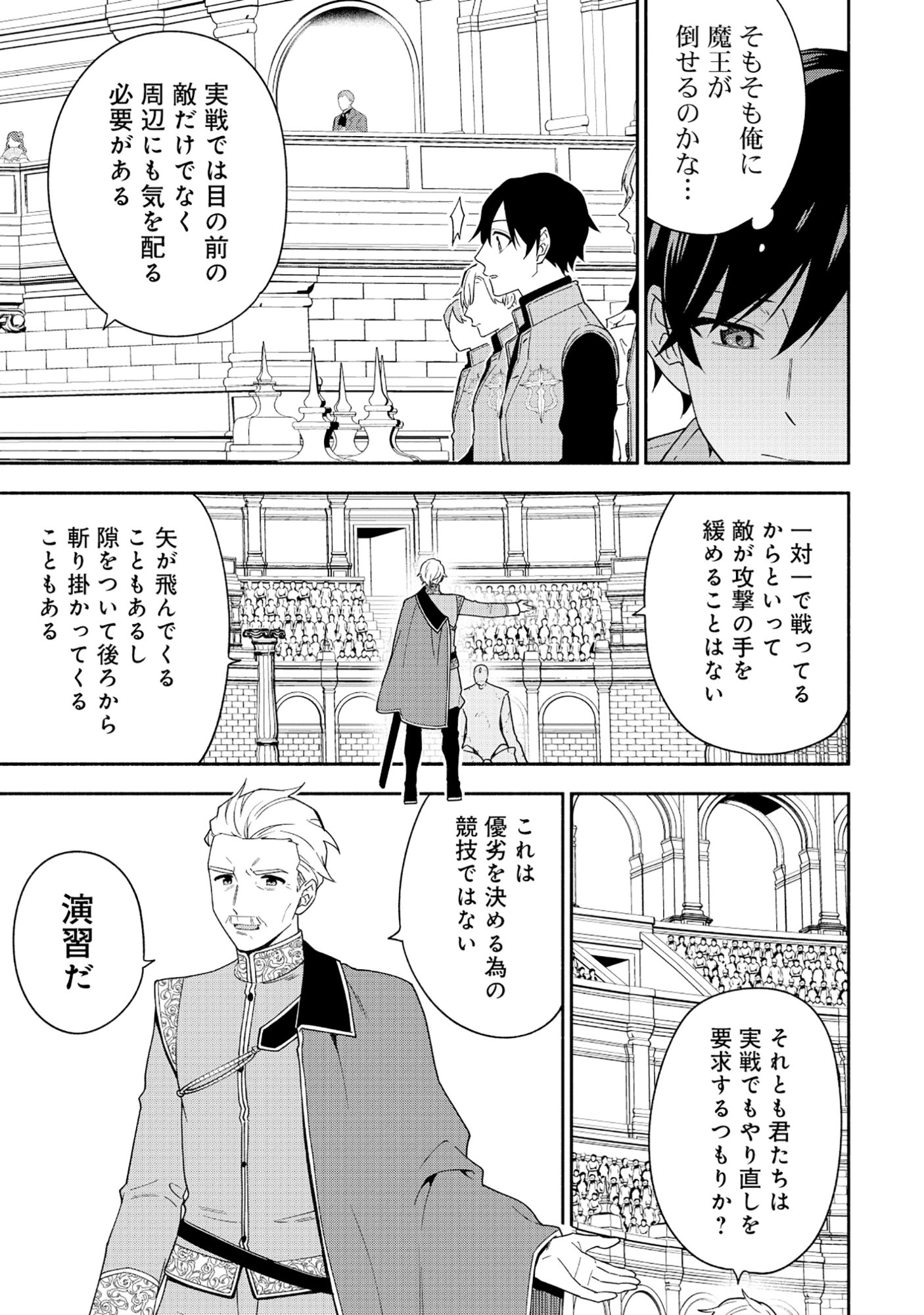 Yusha no Haha desu ga, Mao Gun no Kambu ni Narimashita - Chapter 36.1 - Page 14