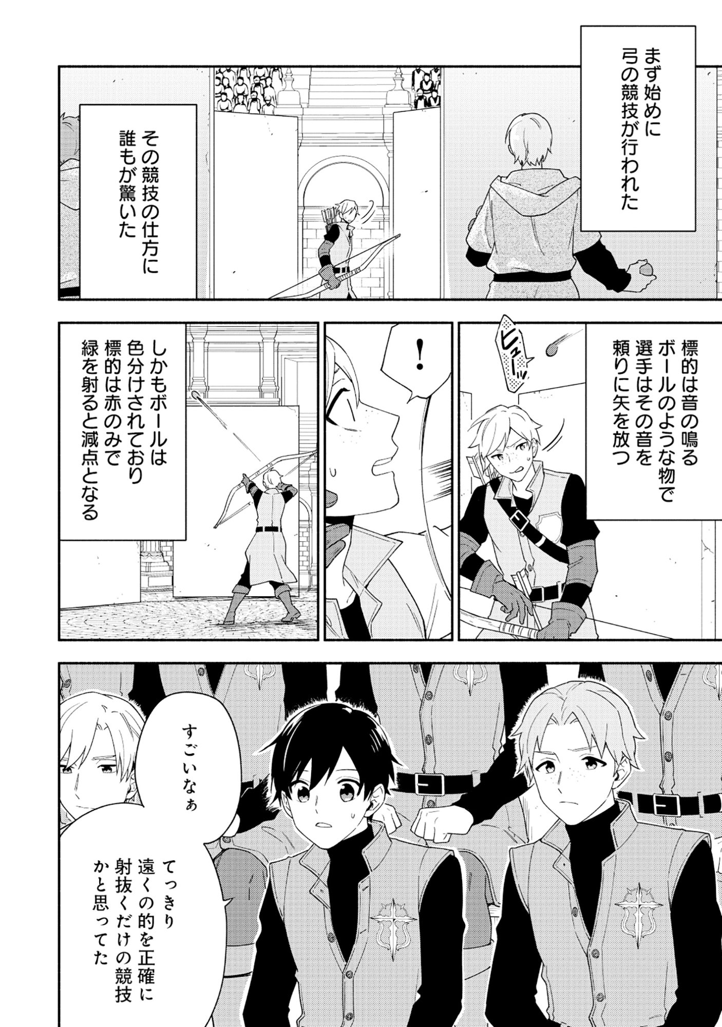 Yusha no Haha desu ga, Mao Gun no Kambu ni Narimashita - Chapter 36.1 - Page 3