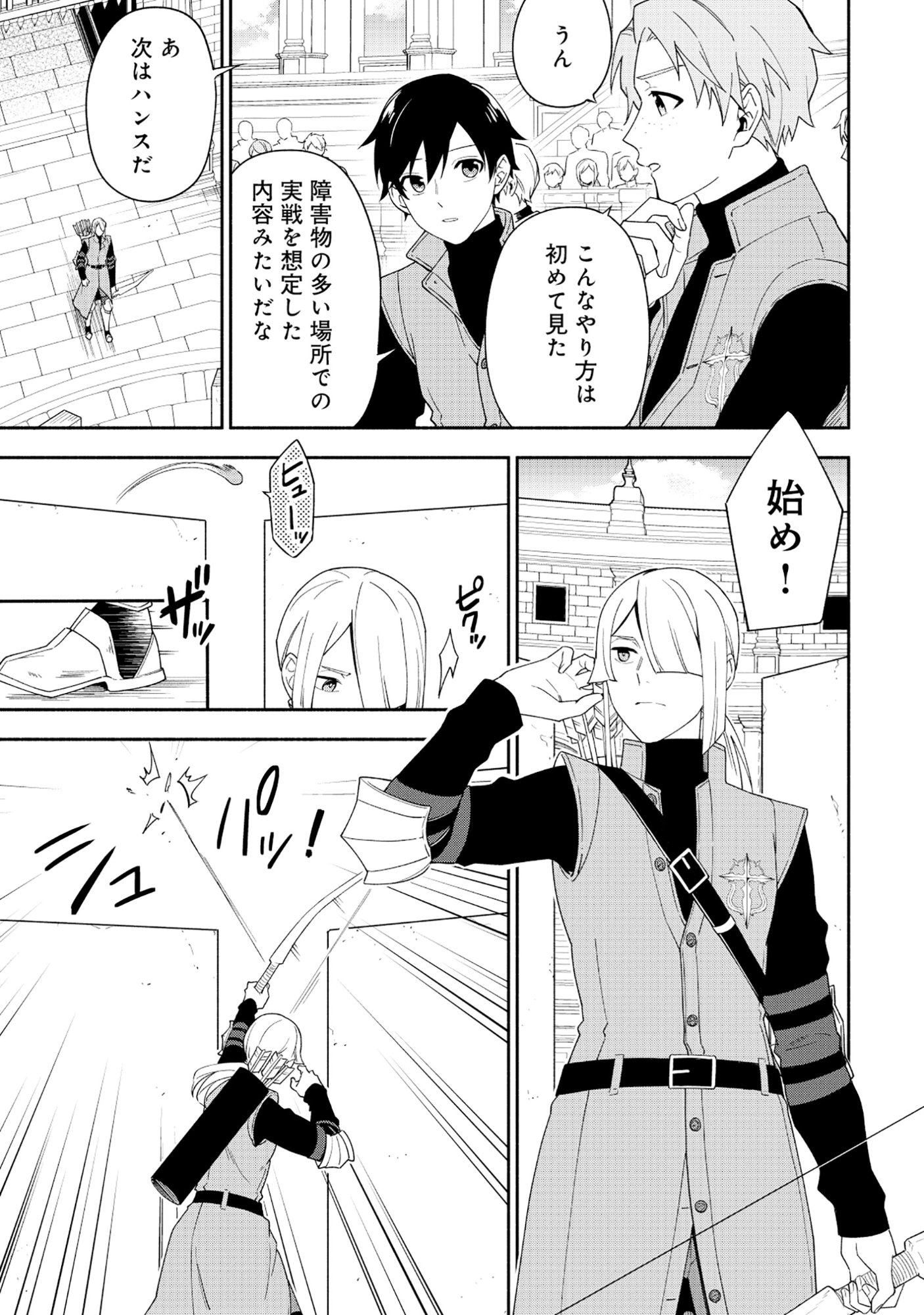 Yusha no Haha desu ga, Mao Gun no Kambu ni Narimashita - Chapter 36.1 - Page 4