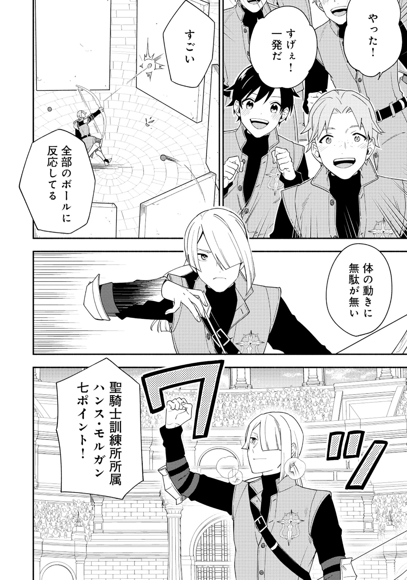 Yusha no Haha desu ga, Mao Gun no Kambu ni Narimashita - Chapter 36.1 - Page 5