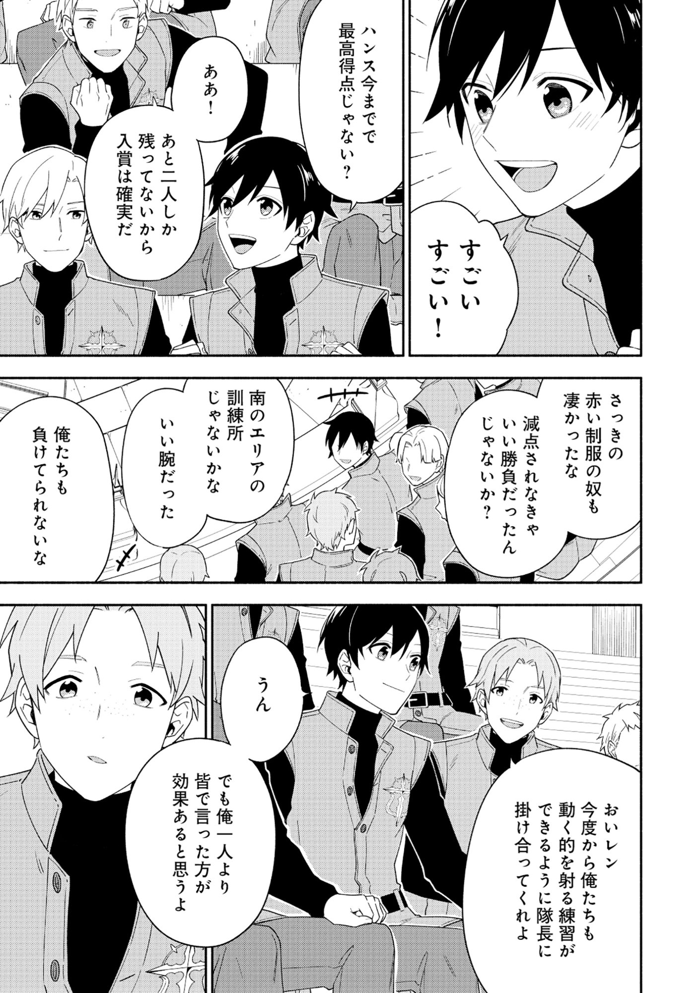 Yusha no Haha desu ga, Mao Gun no Kambu ni Narimashita - Chapter 36.1 - Page 6