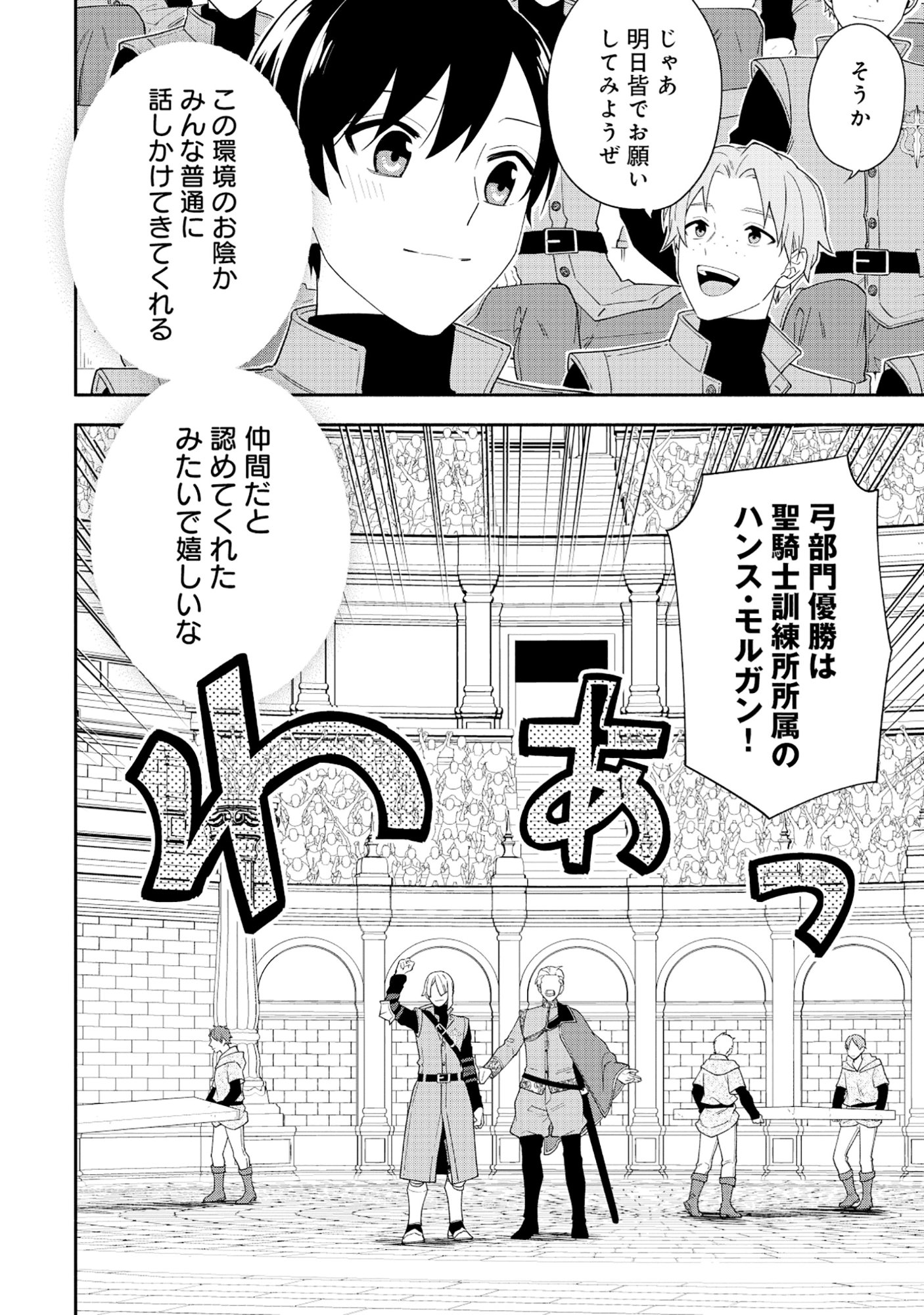 Yusha no Haha desu ga, Mao Gun no Kambu ni Narimashita - Chapter 36.1 - Page 7