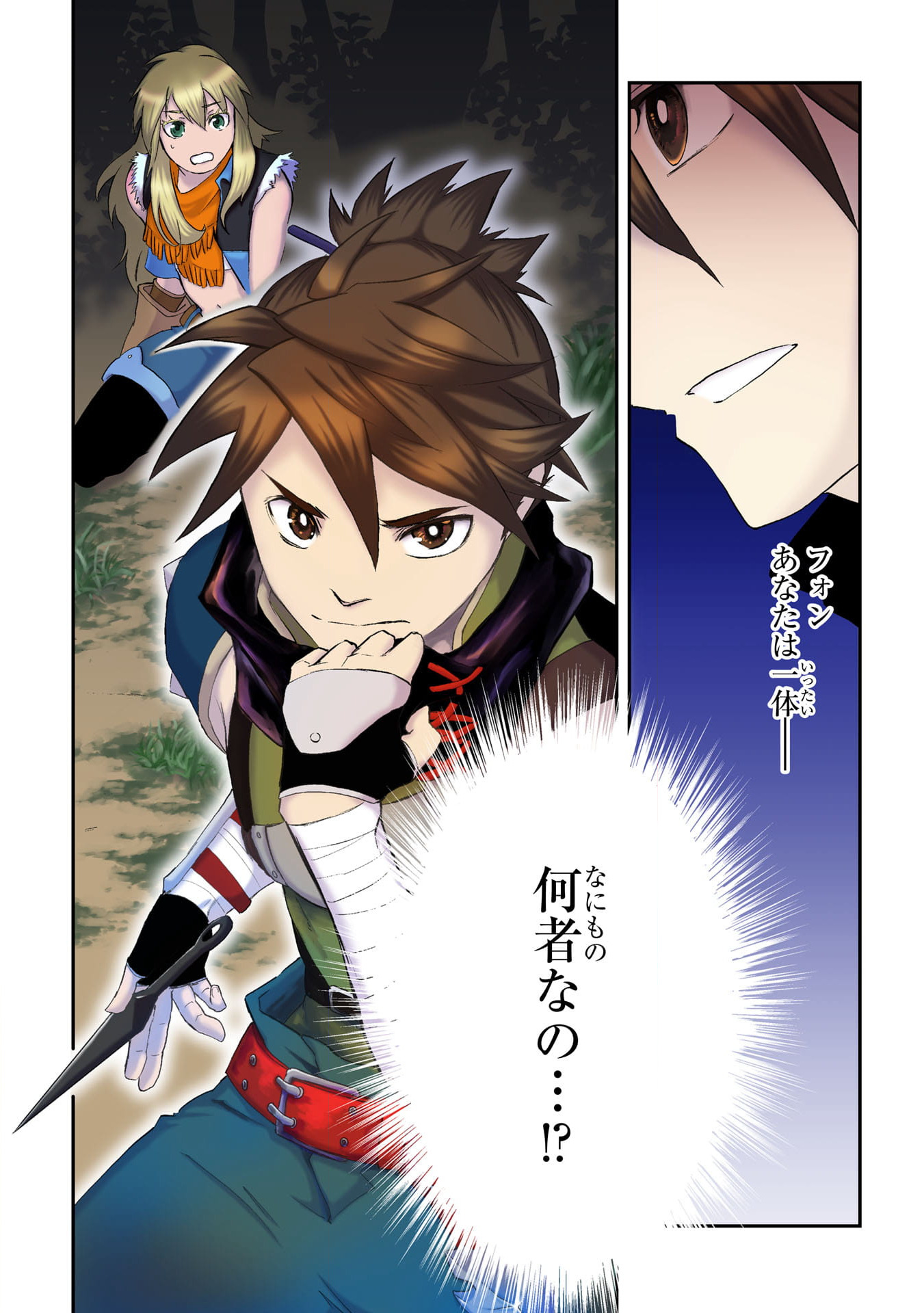 Yusha Party Wo Kubi Ni Natta Ninja, Shinobazu Ni Ikimasu - Chapter 1 - Page 2