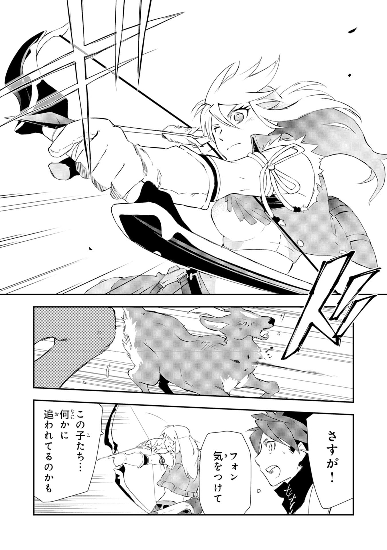 Yusha Party Wo Kubi Ni Natta Ninja, Shinobazu Ni Ikimasu - Chapter 1 - Page 29