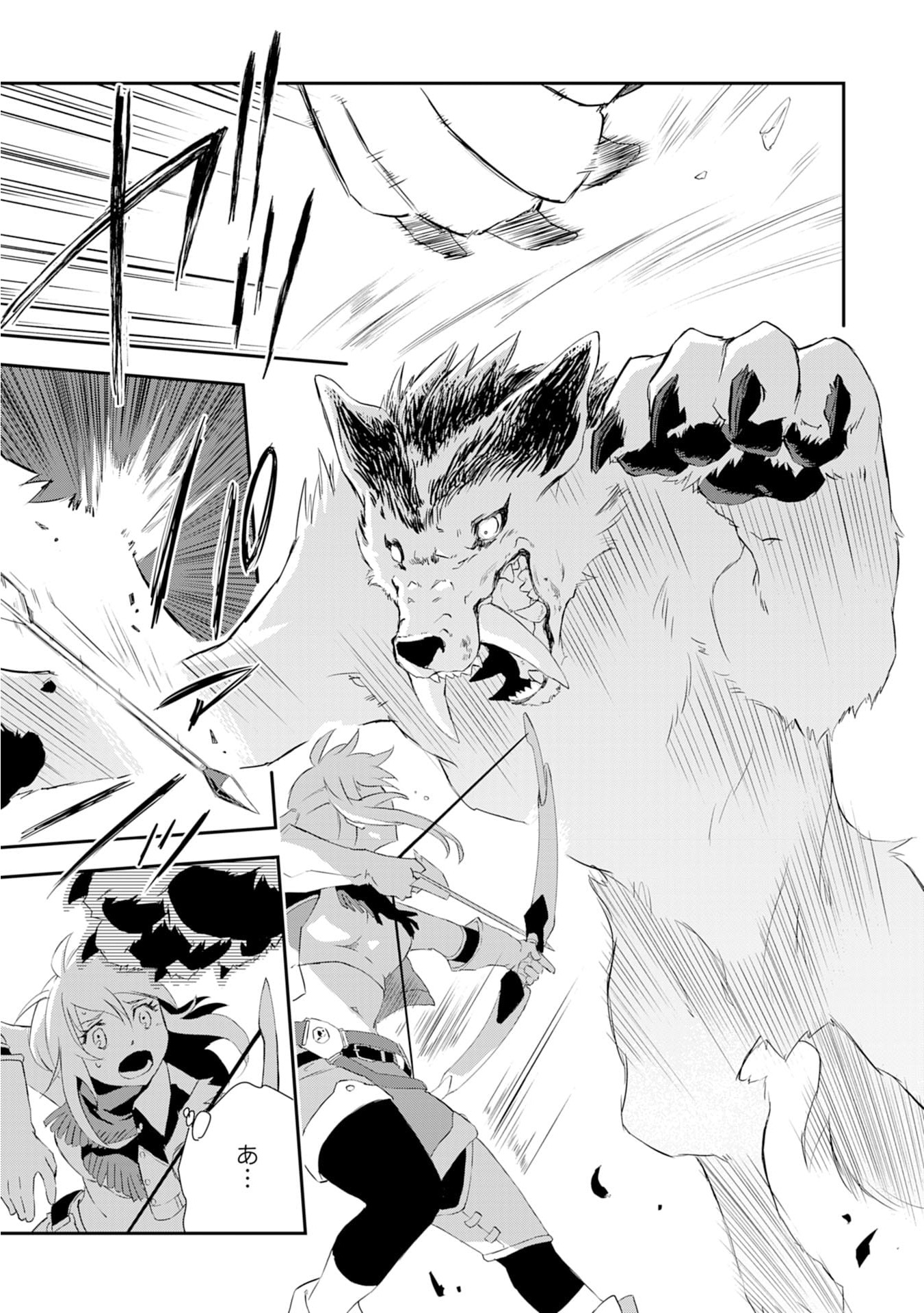 Yusha Party Wo Kubi Ni Natta Ninja, Shinobazu Ni Ikimasu - Chapter 1 - Page 33