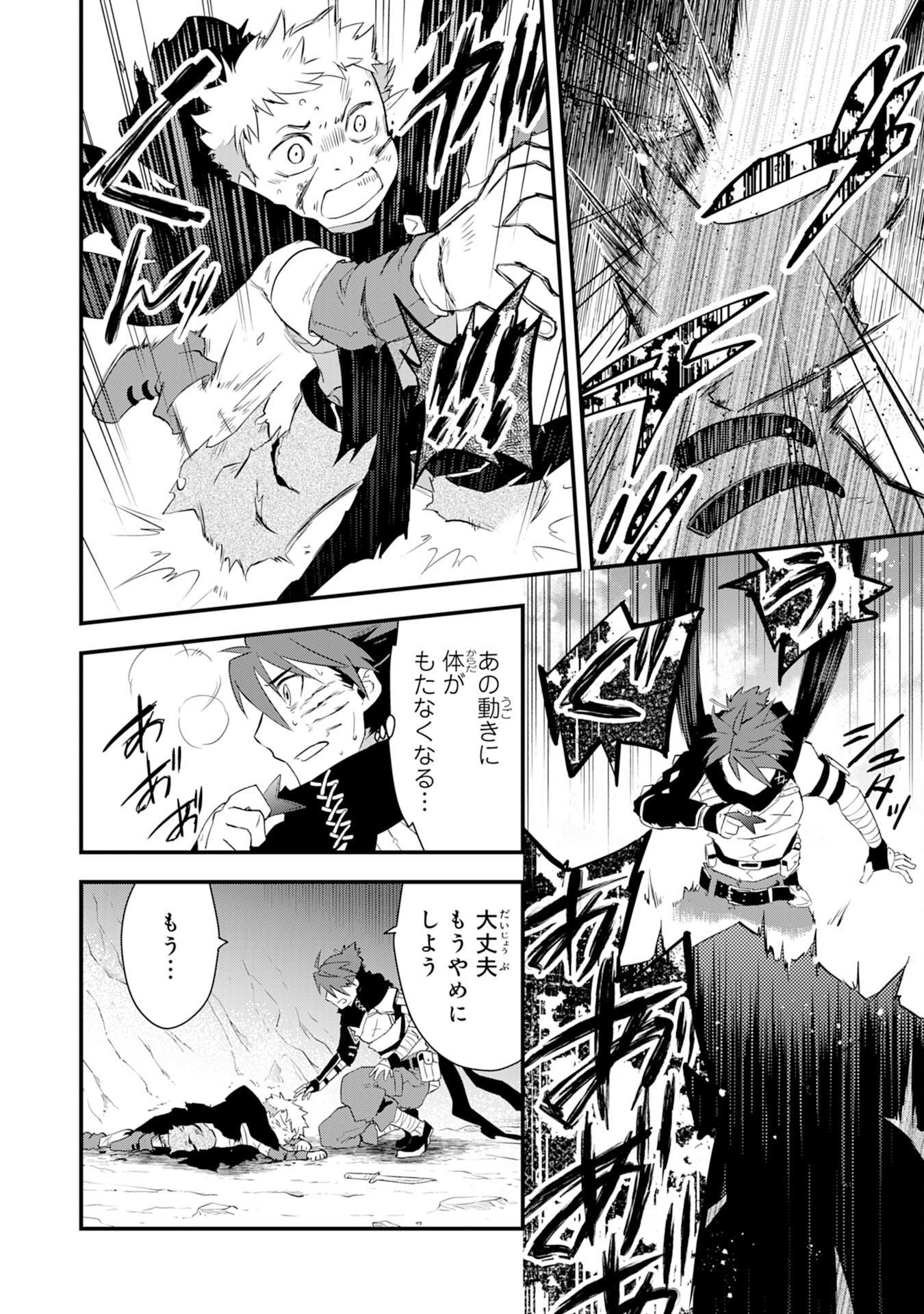 Yusha Party Wo Kubi Ni Natta Ninja, Shinobazu Ni Ikimasu - Chapter 10 - Page 12