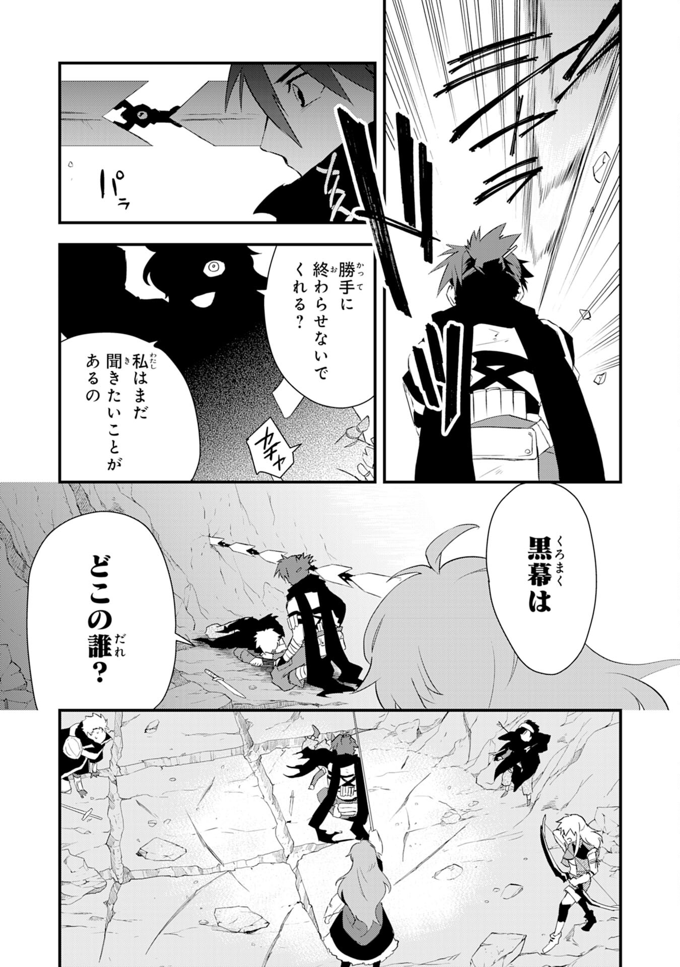 Yusha Party Wo Kubi Ni Natta Ninja, Shinobazu Ni Ikimasu - Chapter 10 - Page 13