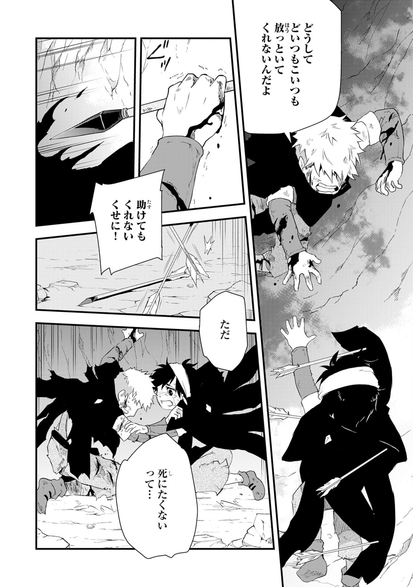 Yusha Party Wo Kubi Ni Natta Ninja, Shinobazu Ni Ikimasu - Chapter 10 - Page 16