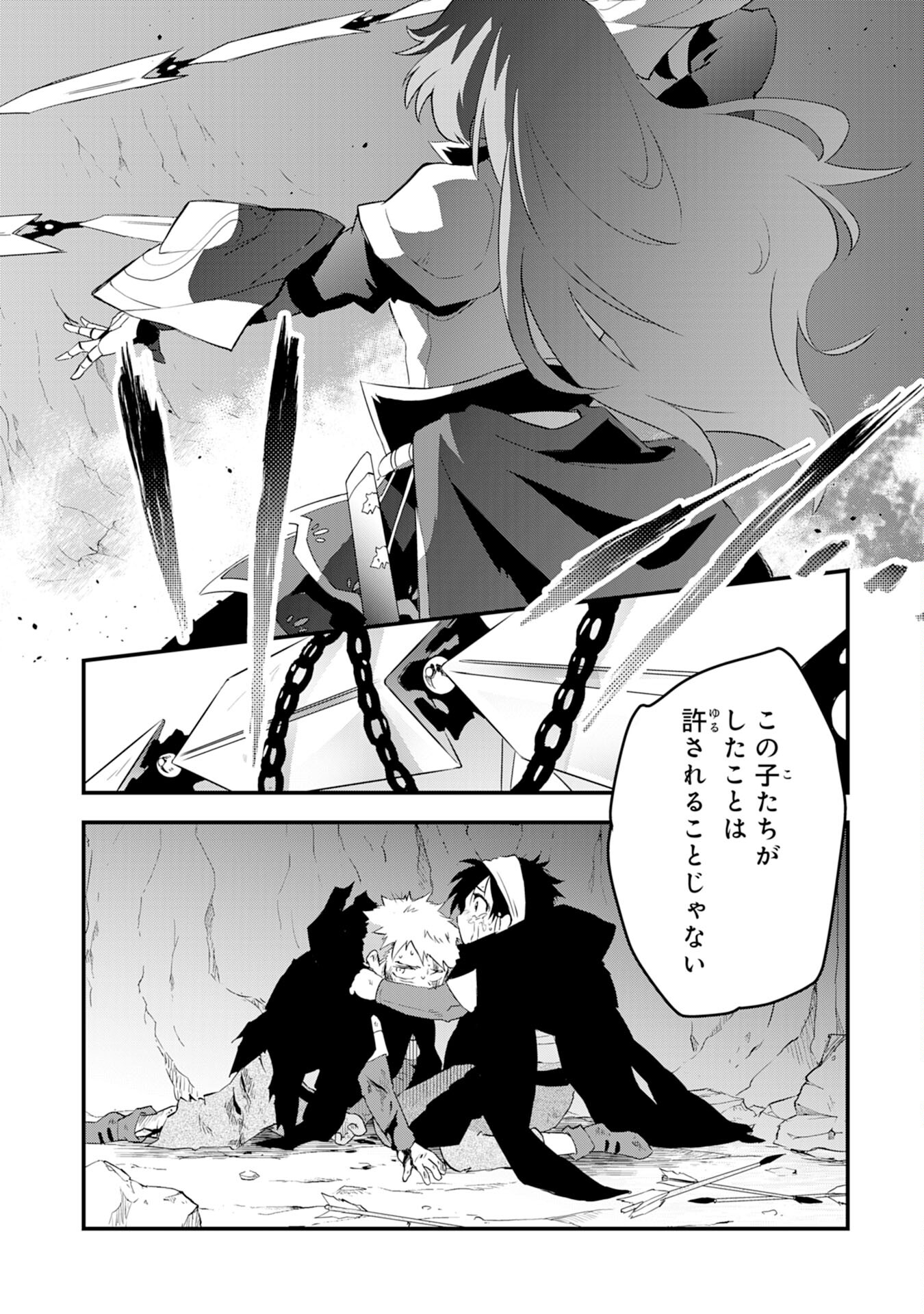 Yusha Party Wo Kubi Ni Natta Ninja, Shinobazu Ni Ikimasu - Chapter 10 - Page 18