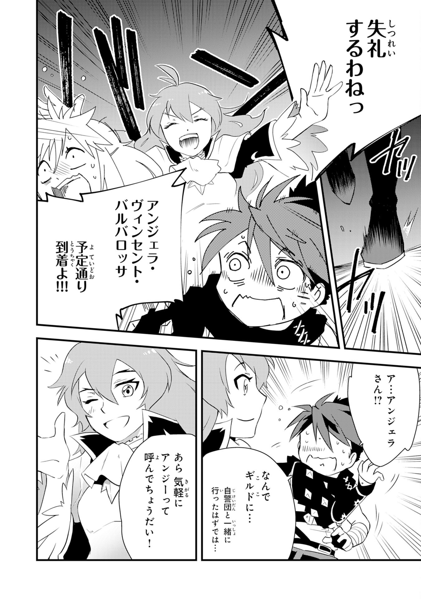 Yusha Party Wo Kubi Ni Natta Ninja, Shinobazu Ni Ikimasu - Chapter 10 - Page 24