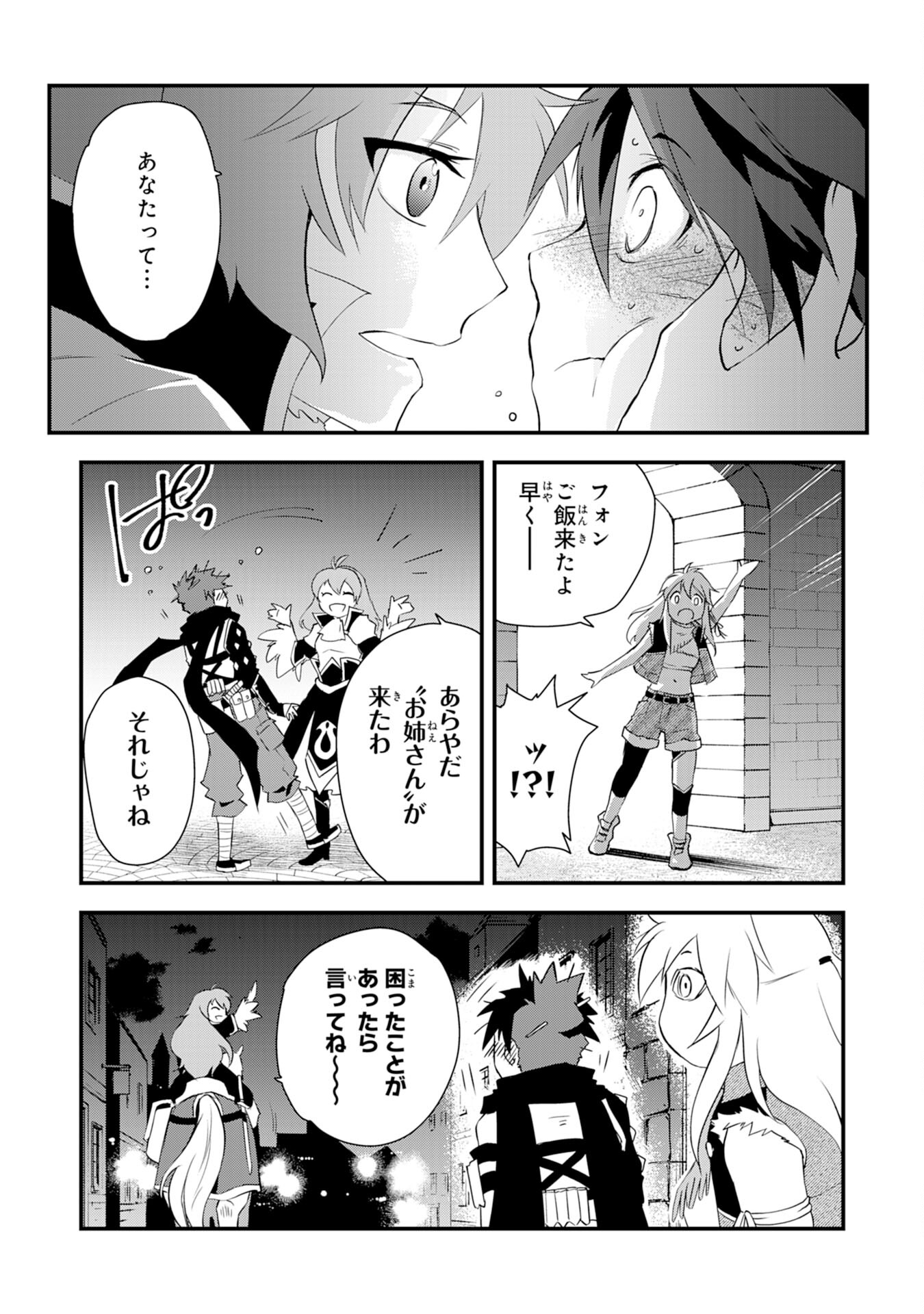 Yusha Party Wo Kubi Ni Natta Ninja, Shinobazu Ni Ikimasu - Chapter 10 - Page 35