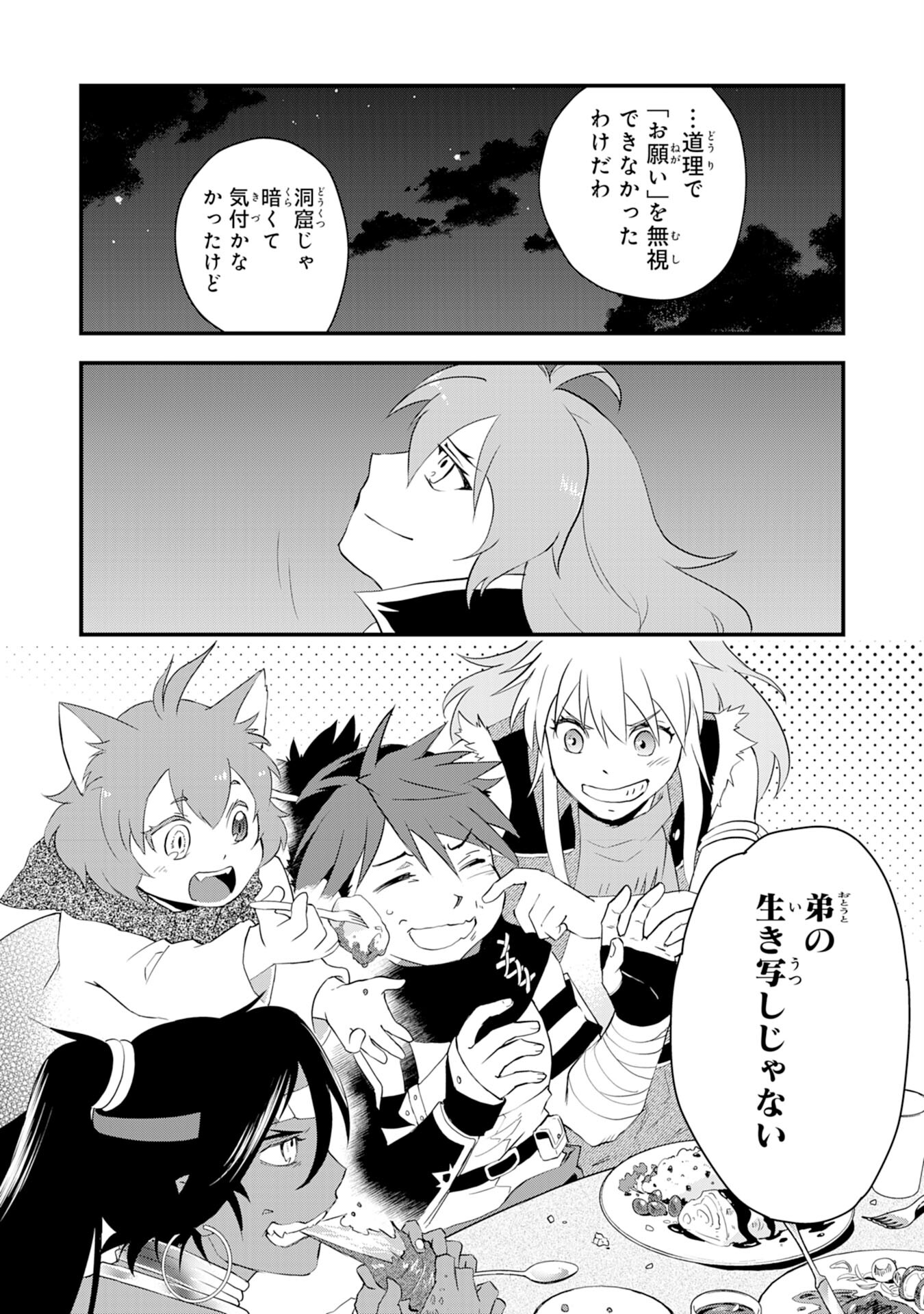 Yusha Party Wo Kubi Ni Natta Ninja, Shinobazu Ni Ikimasu - Chapter 10 - Page 36