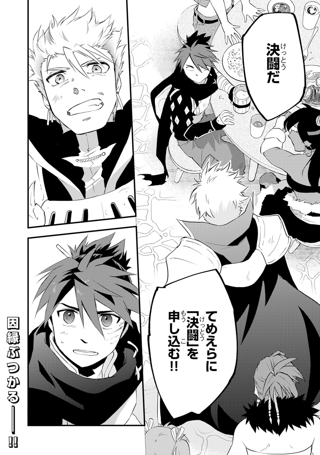 Yusha Party Wo Kubi Ni Natta Ninja, Shinobazu Ni Ikimasu - Chapter 10 - Page 38