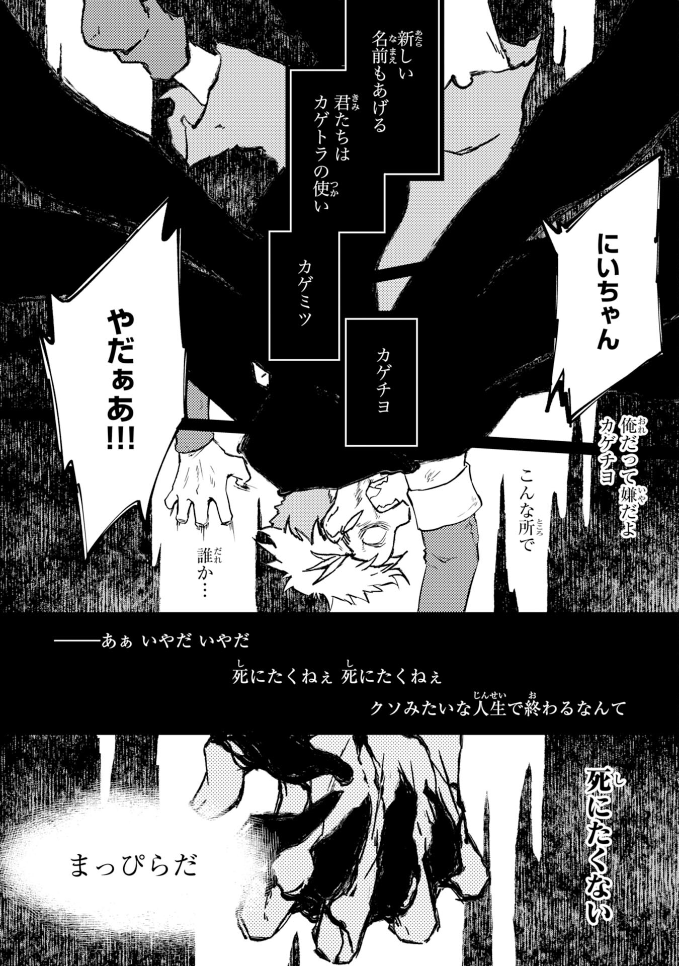 Yusha Party Wo Kubi Ni Natta Ninja, Shinobazu Ni Ikimasu - Chapter 10 - Page 4