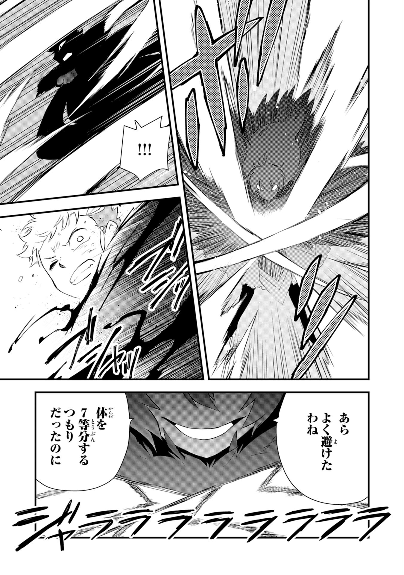 Yusha Party Wo Kubi Ni Natta Ninja, Shinobazu Ni Ikimasu - Chapter 10 - Page 9