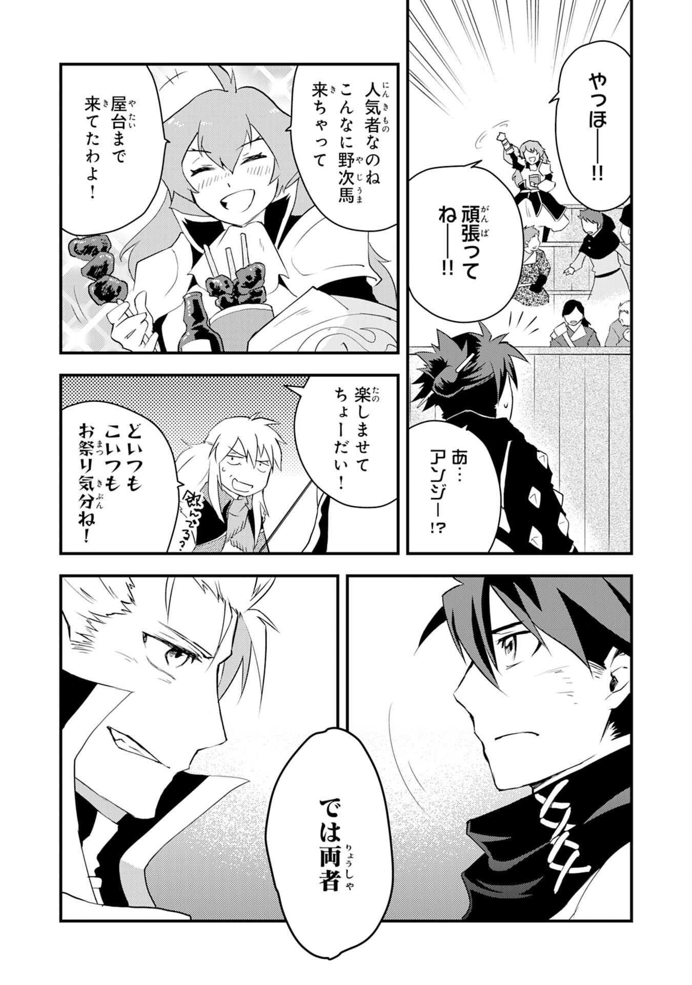 Yusha Party Wo Kubi Ni Natta Ninja, Shinobazu Ni Ikimasu - Chapter 11 - Page 12