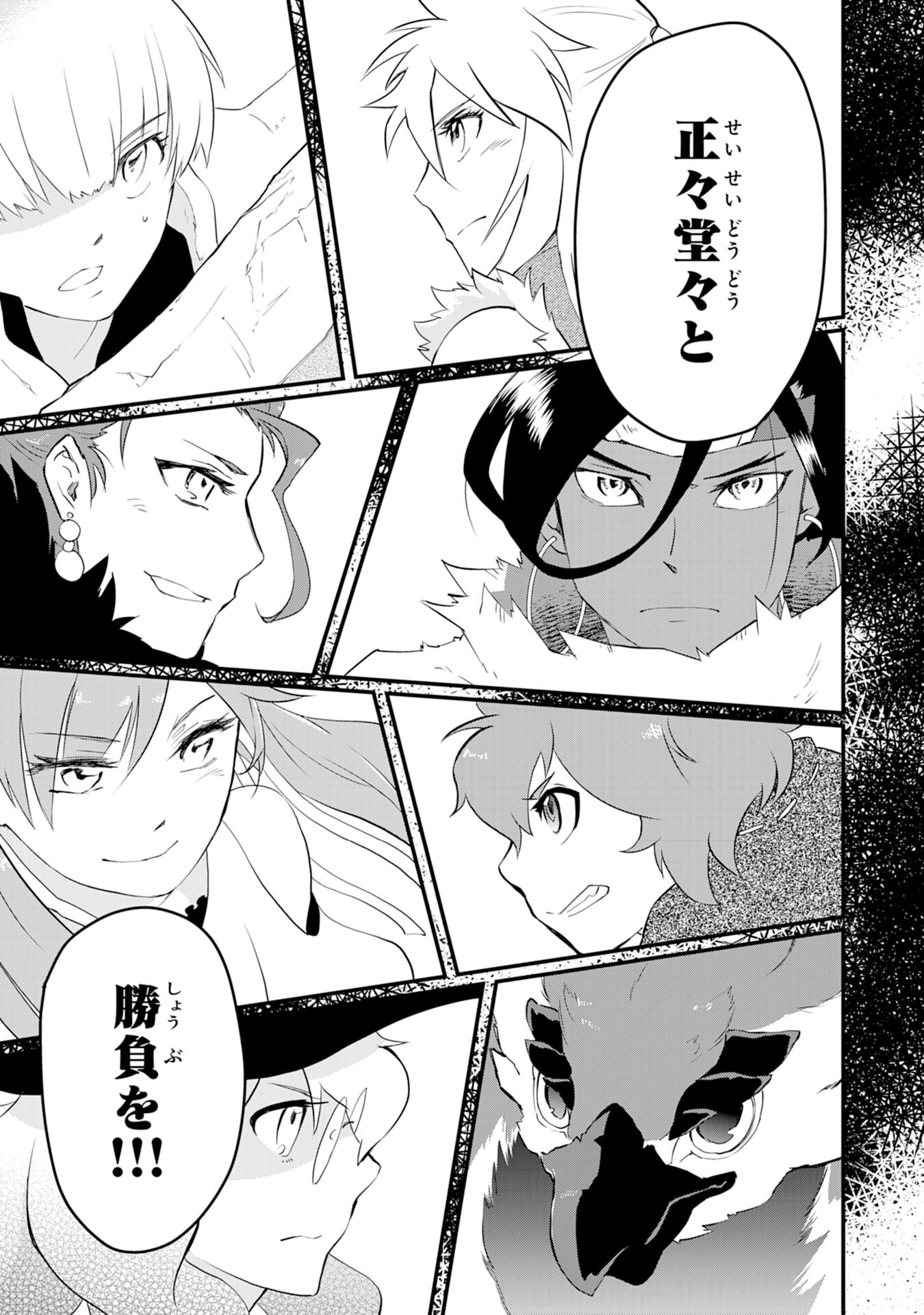 Yusha Party Wo Kubi Ni Natta Ninja, Shinobazu Ni Ikimasu - Chapter 11 - Page 13