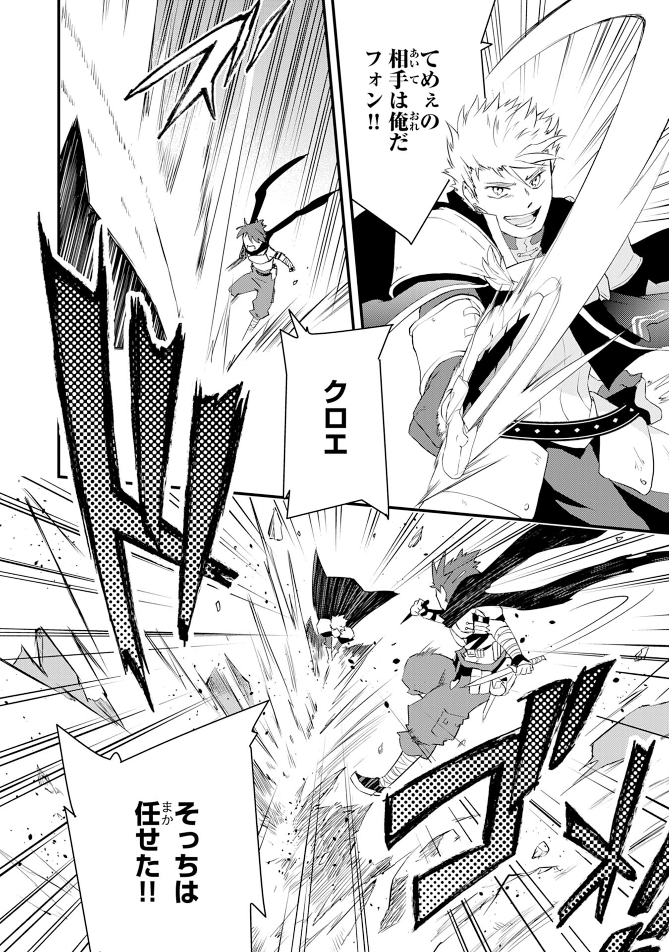 Yusha Party Wo Kubi Ni Natta Ninja, Shinobazu Ni Ikimasu - Chapter 11 - Page 14