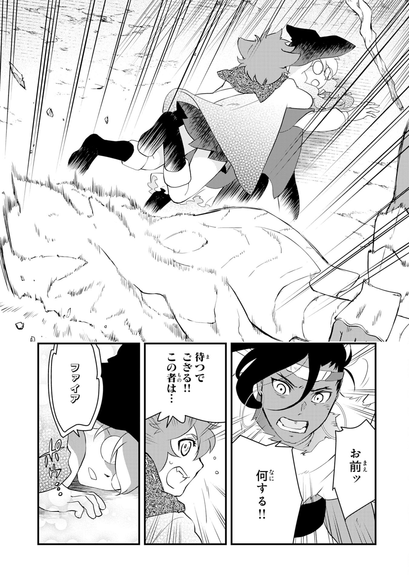 Yusha Party Wo Kubi Ni Natta Ninja, Shinobazu Ni Ikimasu - Chapter 11 - Page 18