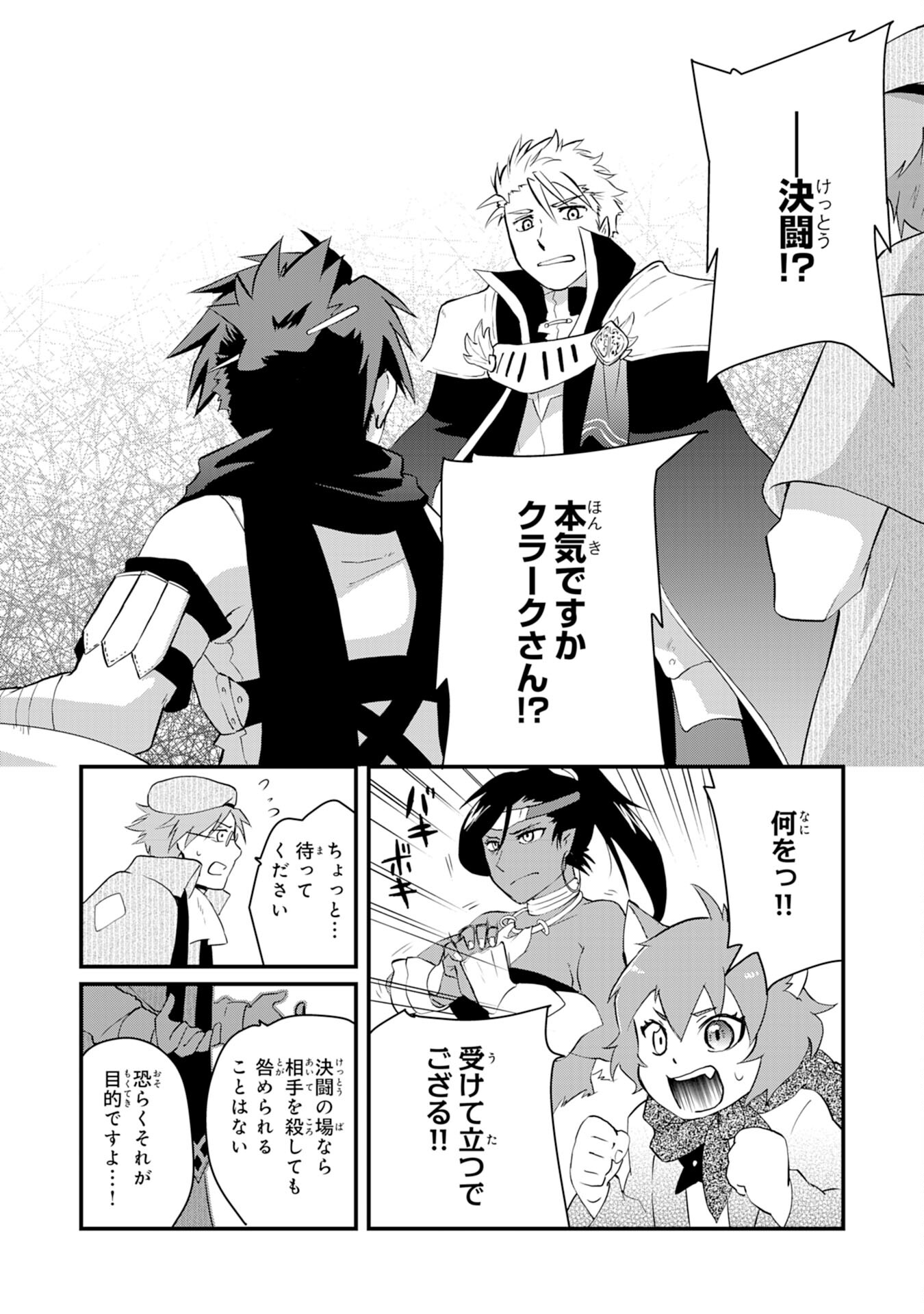 Yusha Party Wo Kubi Ni Natta Ninja, Shinobazu Ni Ikimasu - Chapter 11 - Page 2