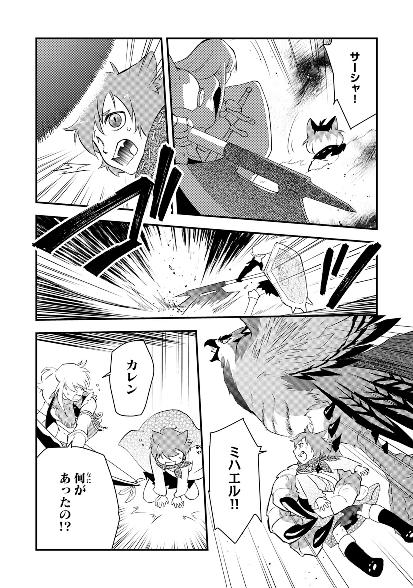 Yusha Party Wo Kubi Ni Natta Ninja, Shinobazu Ni Ikimasu - Chapter 11 - Page 20