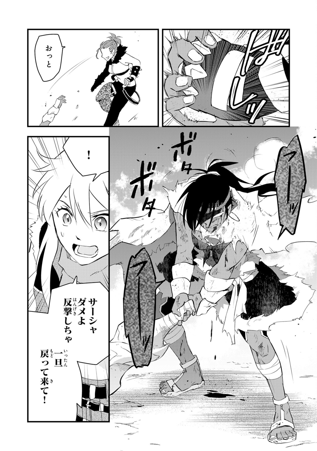 Yusha Party Wo Kubi Ni Natta Ninja, Shinobazu Ni Ikimasu - Chapter 11 - Page 24