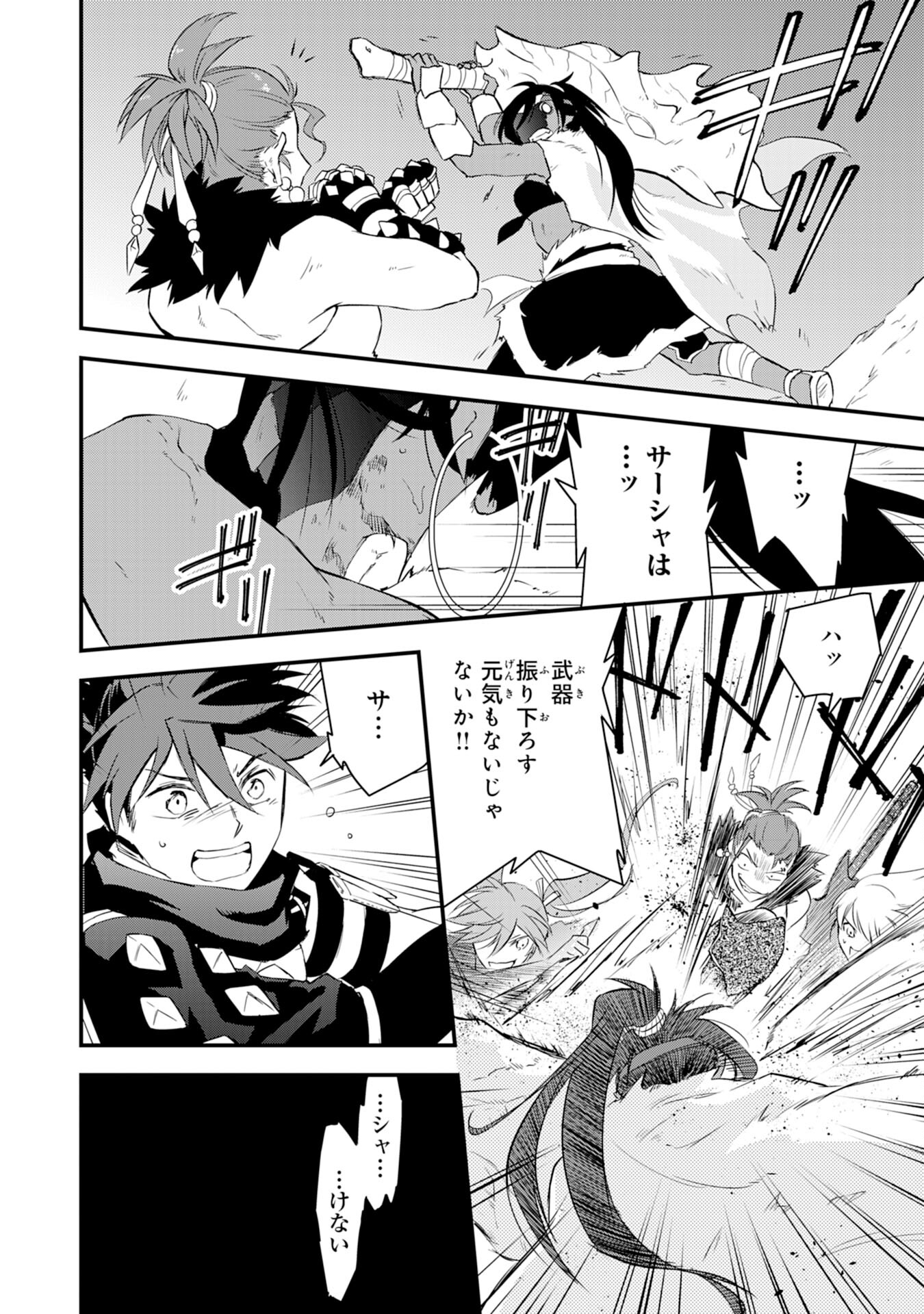 Yusha Party Wo Kubi Ni Natta Ninja, Shinobazu Ni Ikimasu - Chapter 11 - Page 26