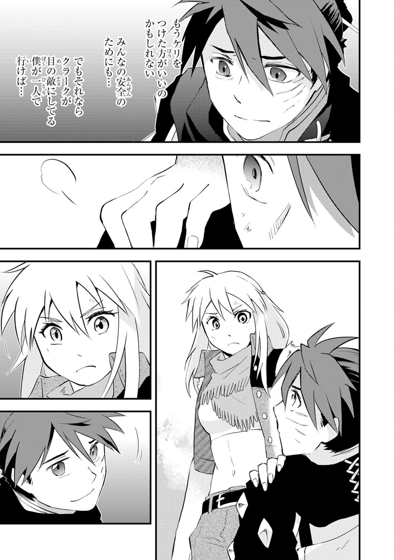 Yusha Party Wo Kubi Ni Natta Ninja, Shinobazu Ni Ikimasu - Chapter 11 - Page 3