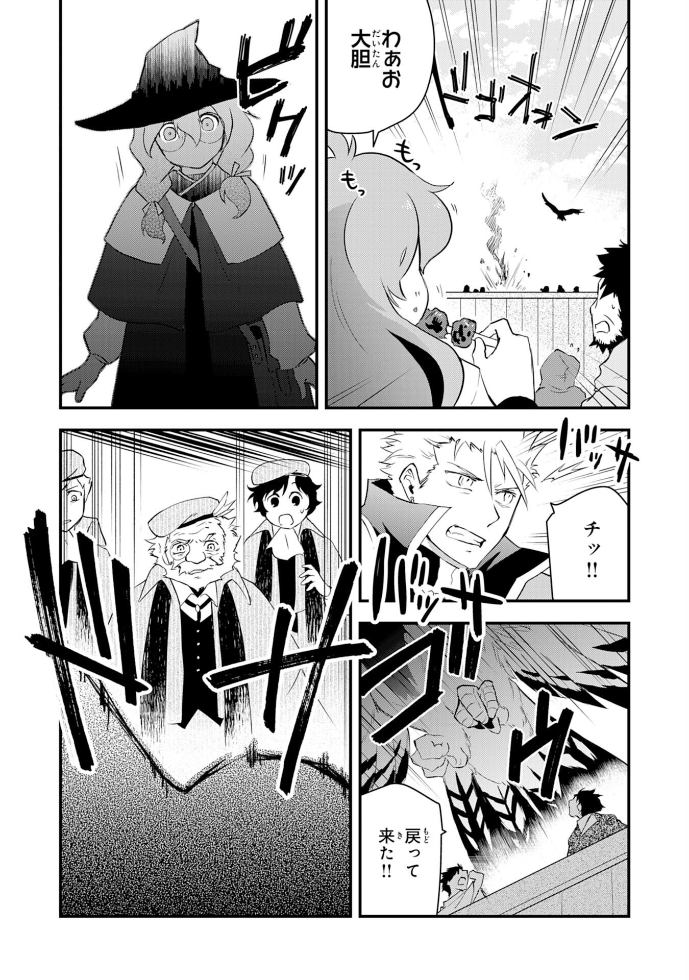 Yusha Party Wo Kubi Ni Natta Ninja, Shinobazu Ni Ikimasu - Chapter 11 - Page 31