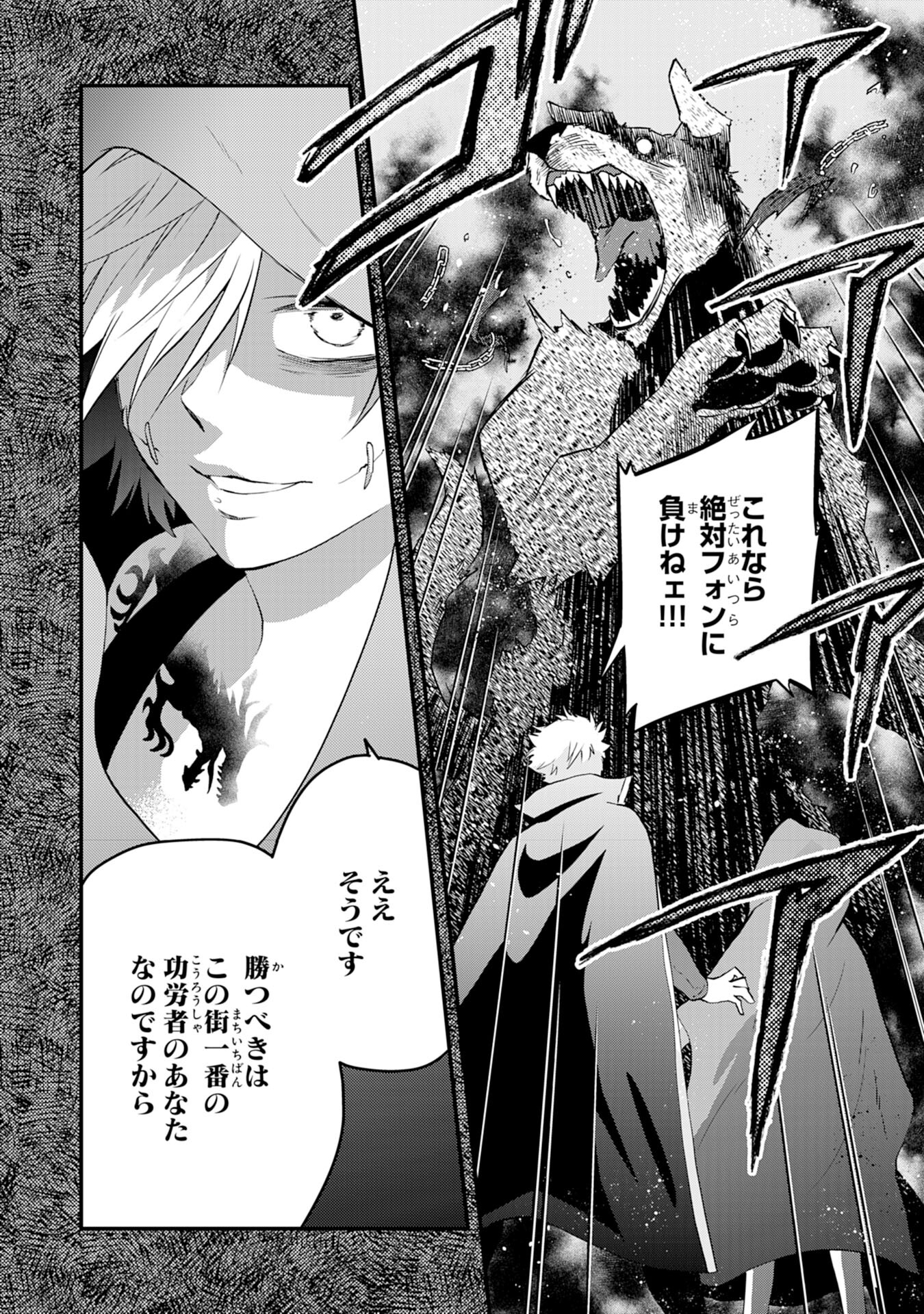 Yusha Party Wo Kubi Ni Natta Ninja, Shinobazu Ni Ikimasu - Chapter 11 - Page 6