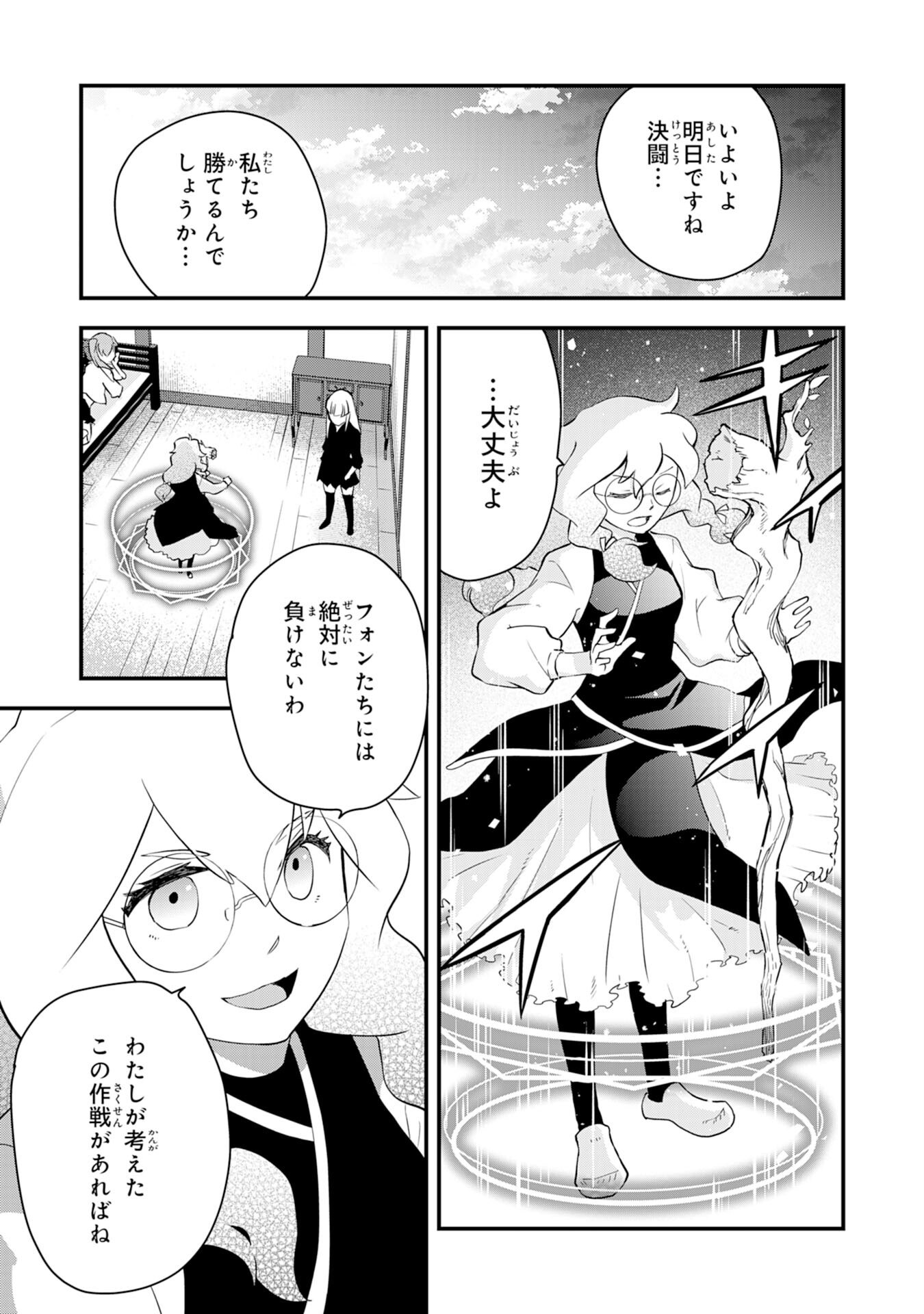 Yusha Party Wo Kubi Ni Natta Ninja, Shinobazu Ni Ikimasu - Chapter 11 - Page 7