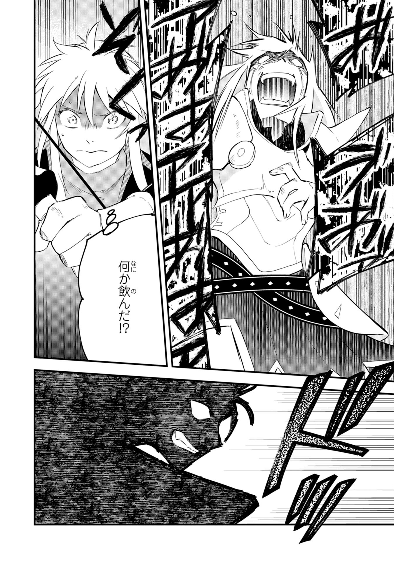 Yusha Party Wo Kubi Ni Natta Ninja, Shinobazu Ni Ikimasu - Chapter 12 - Page 10