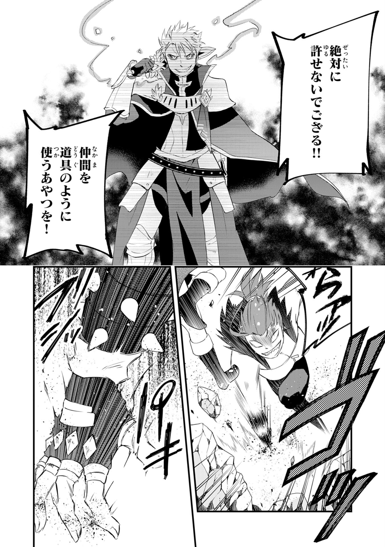 Yusha Party Wo Kubi Ni Natta Ninja, Shinobazu Ni Ikimasu - Chapter 12 - Page 14