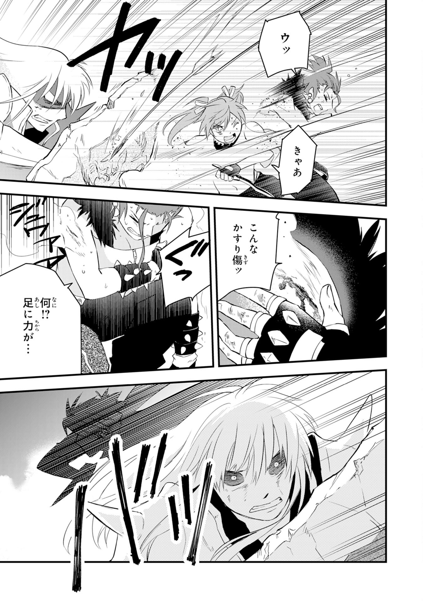 Yusha Party Wo Kubi Ni Natta Ninja, Shinobazu Ni Ikimasu - Chapter 12 - Page 17