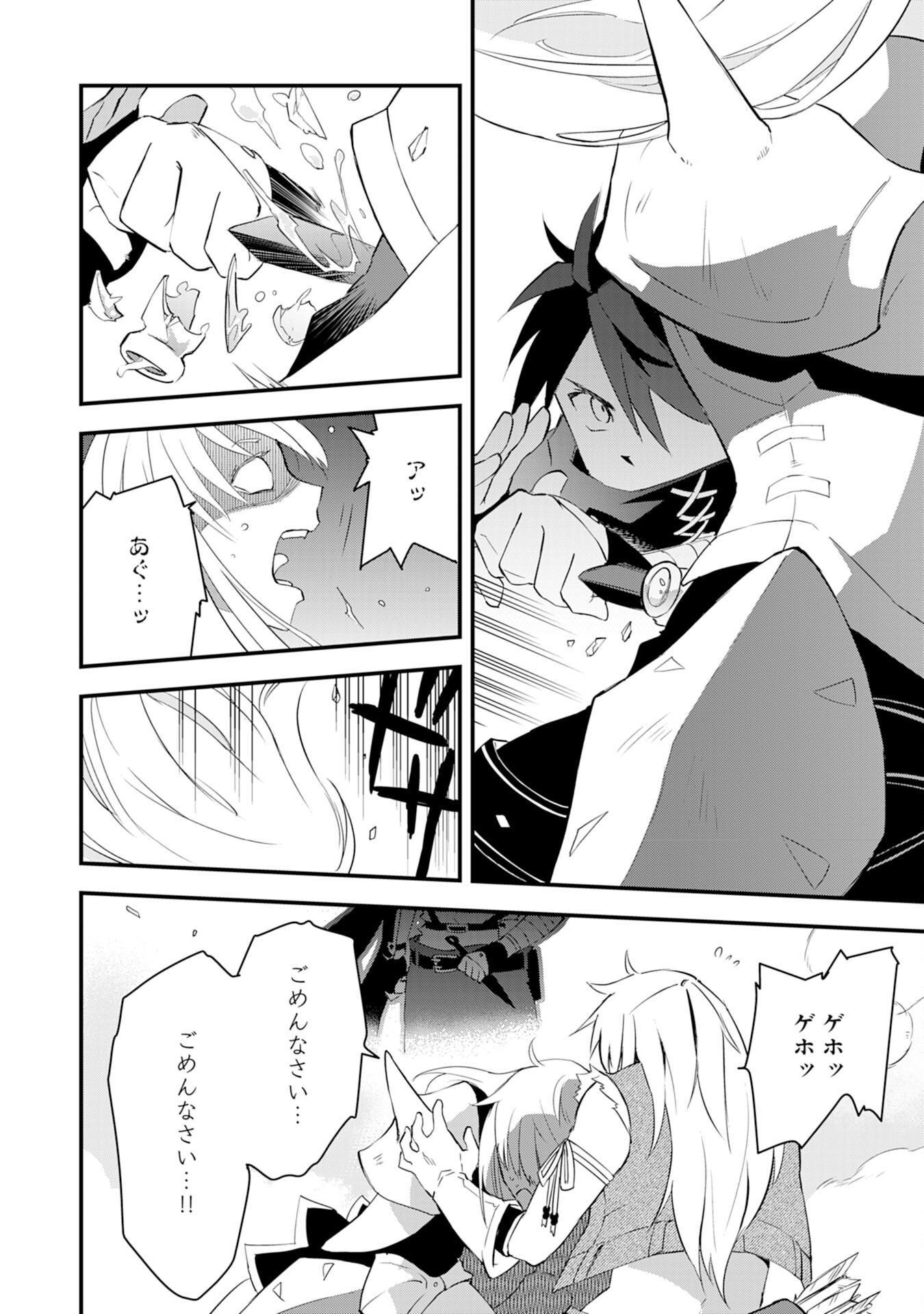 Yusha Party Wo Kubi Ni Natta Ninja, Shinobazu Ni Ikimasu - Chapter 12 - Page 18