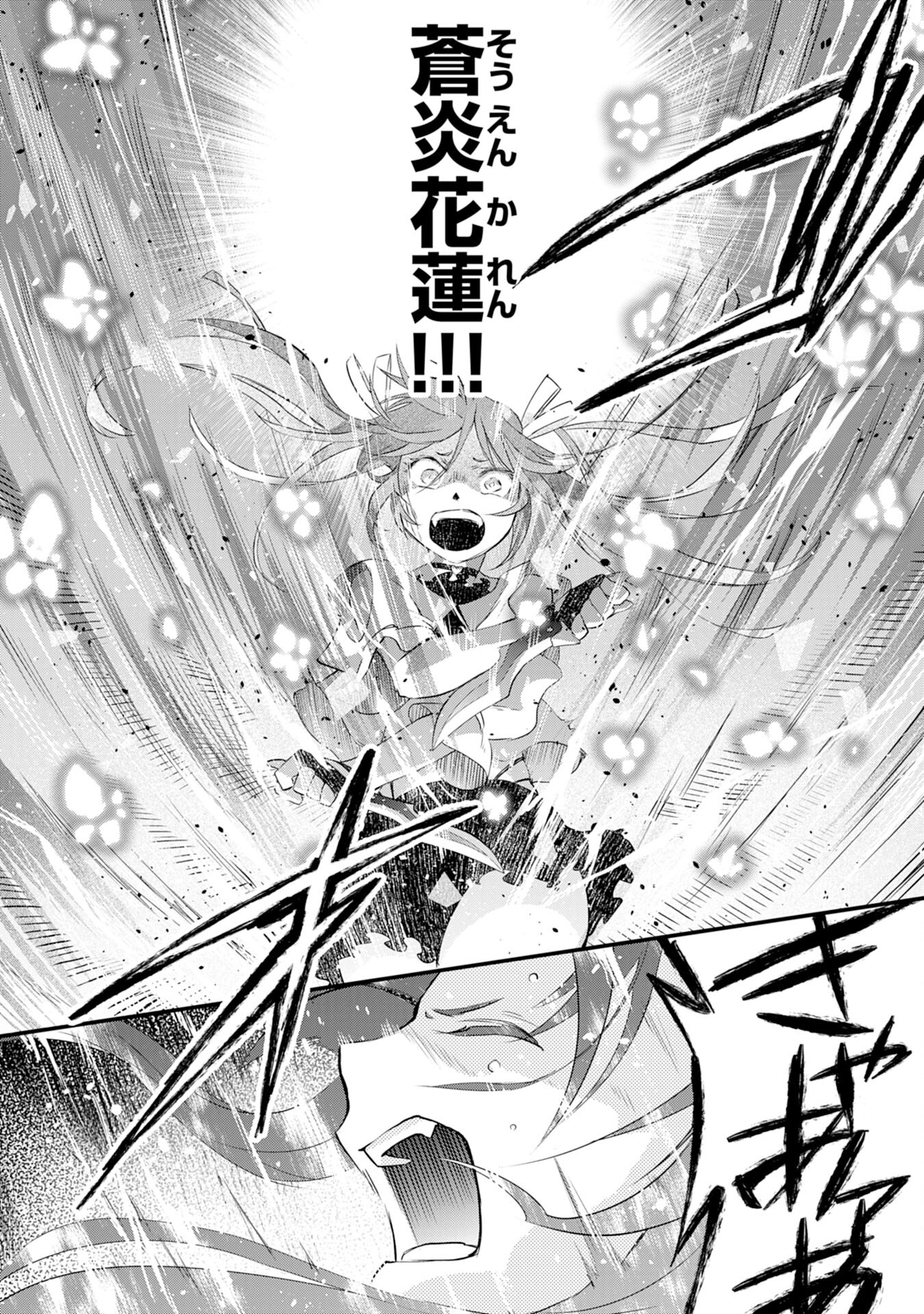 Yusha Party Wo Kubi Ni Natta Ninja, Shinobazu Ni Ikimasu - Chapter 12 - Page 24