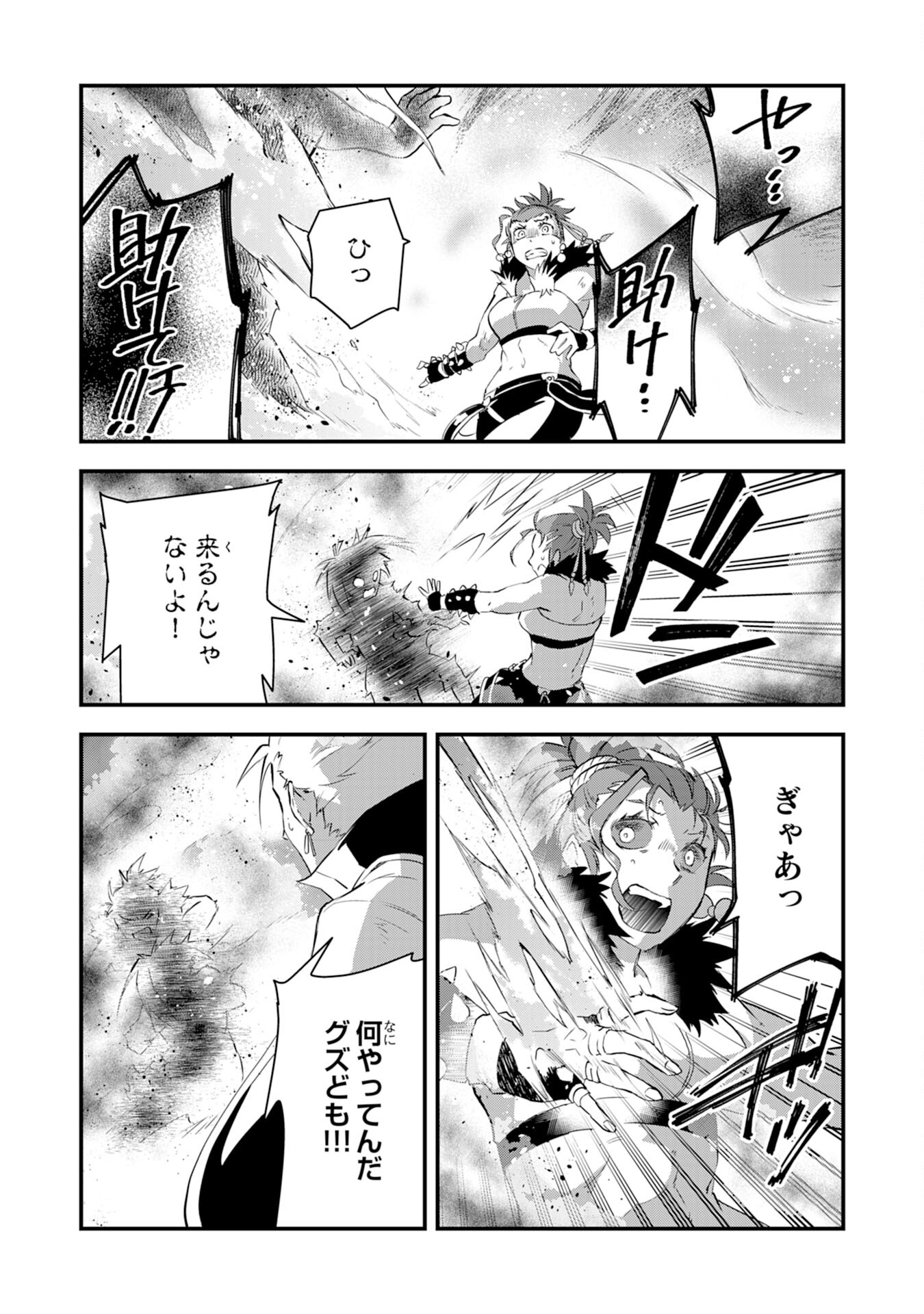 Yusha Party Wo Kubi Ni Natta Ninja, Shinobazu Ni Ikimasu - Chapter 12 - Page 25