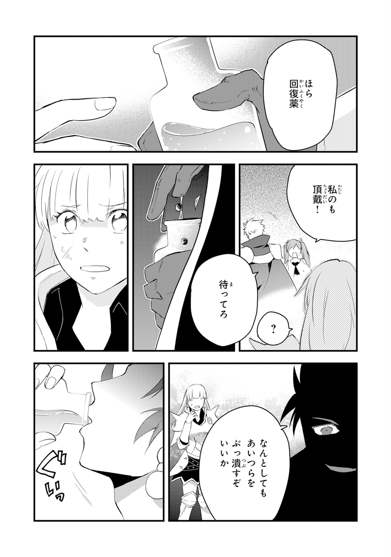 Yusha Party Wo Kubi Ni Natta Ninja, Shinobazu Ni Ikimasu - Chapter 12 - Page 3