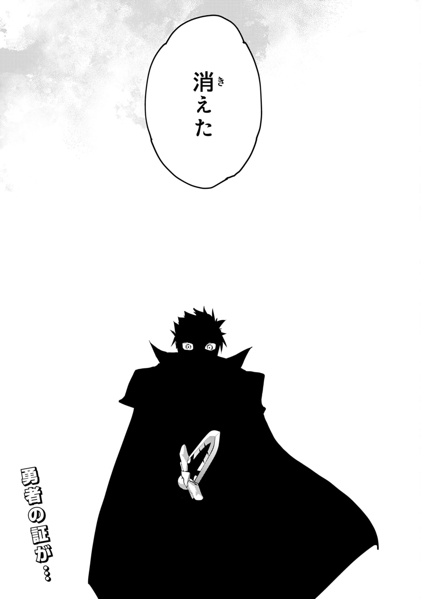 Yusha Party Wo Kubi Ni Natta Ninja, Shinobazu Ni Ikimasu - Chapter 12 - Page 34